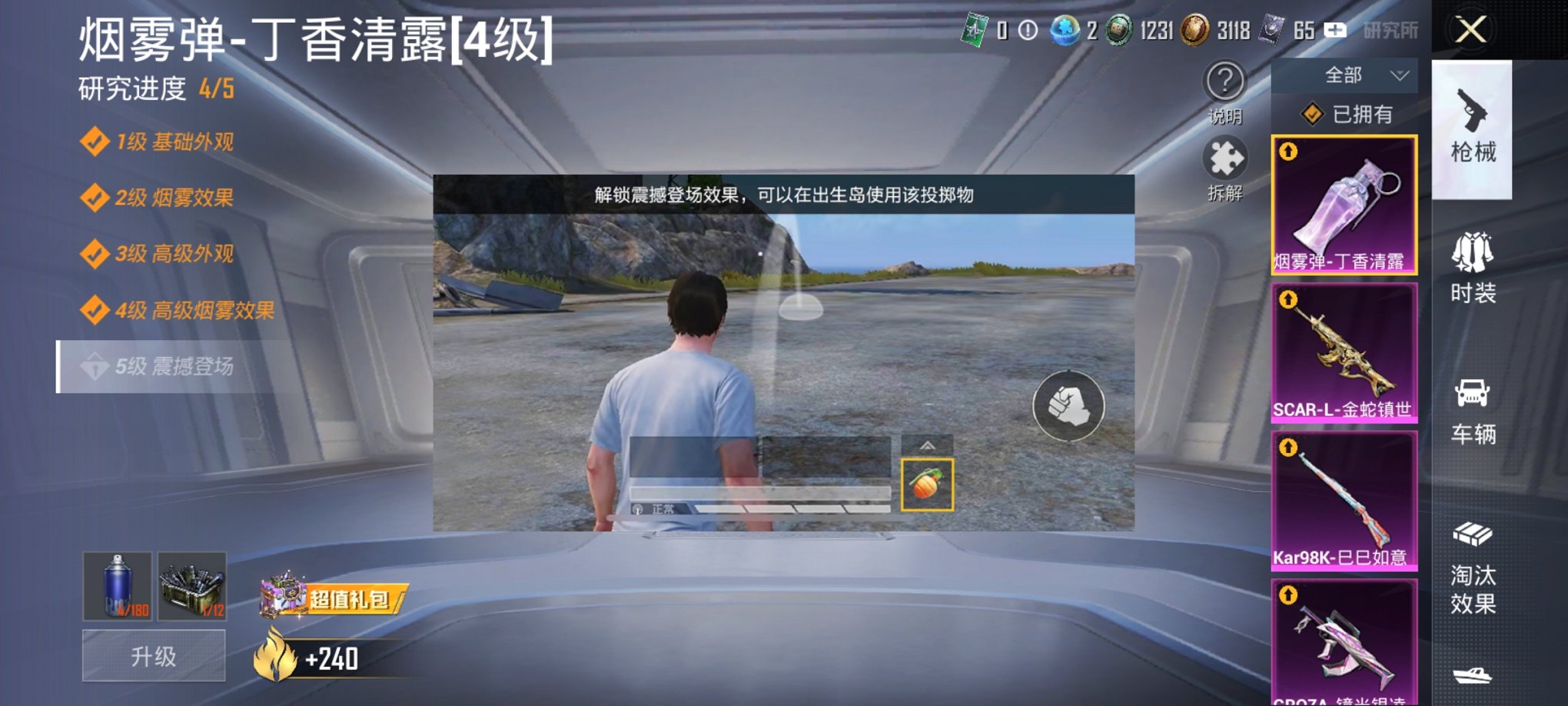 HPCMW3299709和平精英账号详情图15