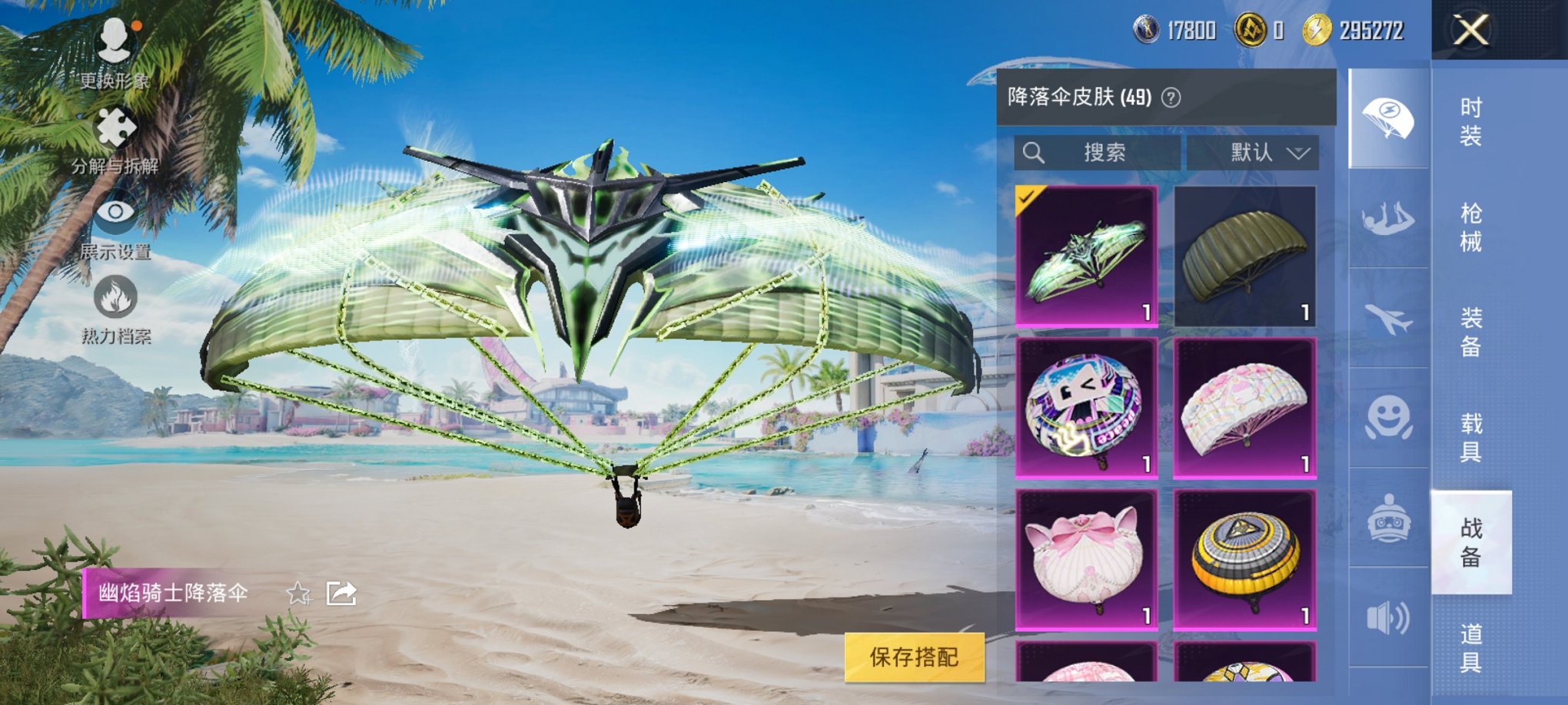 HPCMW3299709和平精英账号详情图16