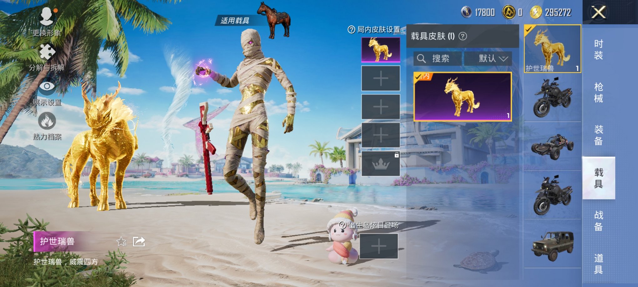 HPCMW3299709和平精英账号详情图17