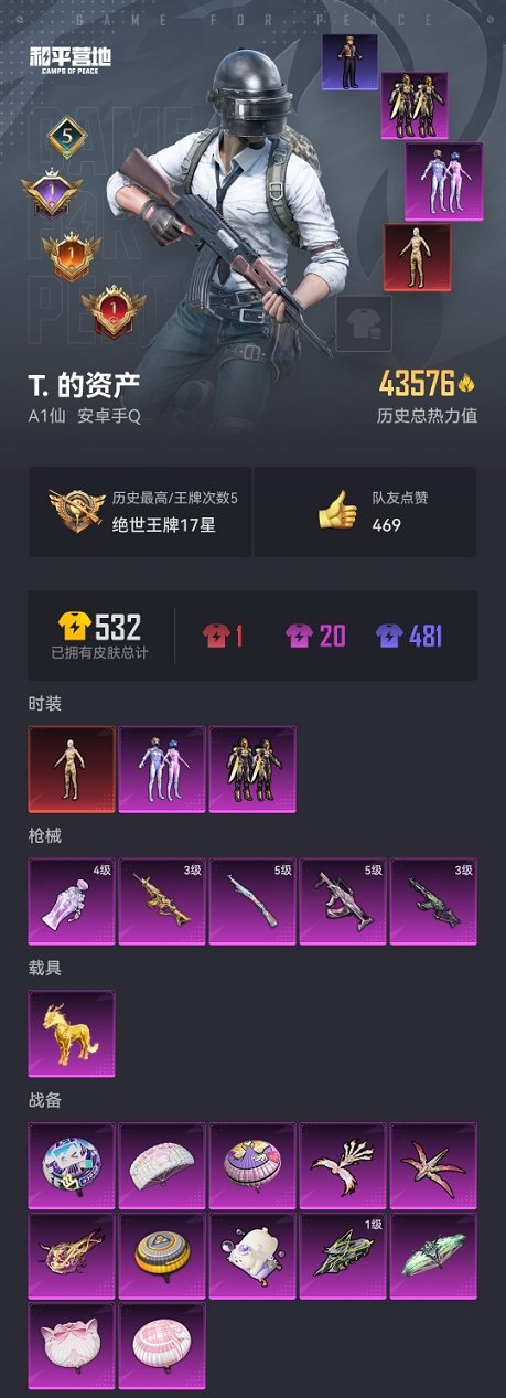 HPCMW3299709和平精英账号详情图18