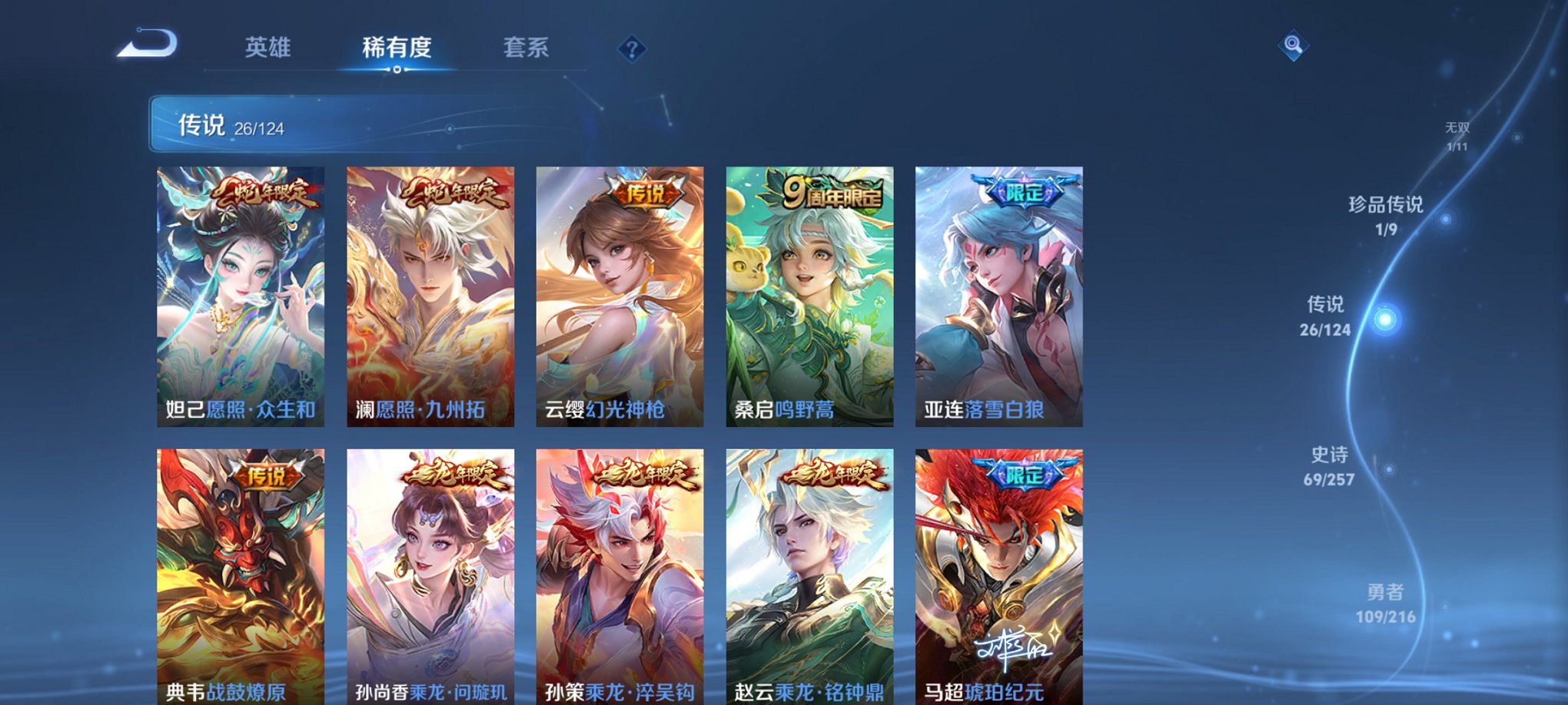 HPCMW3299709和平精英账号详情图24