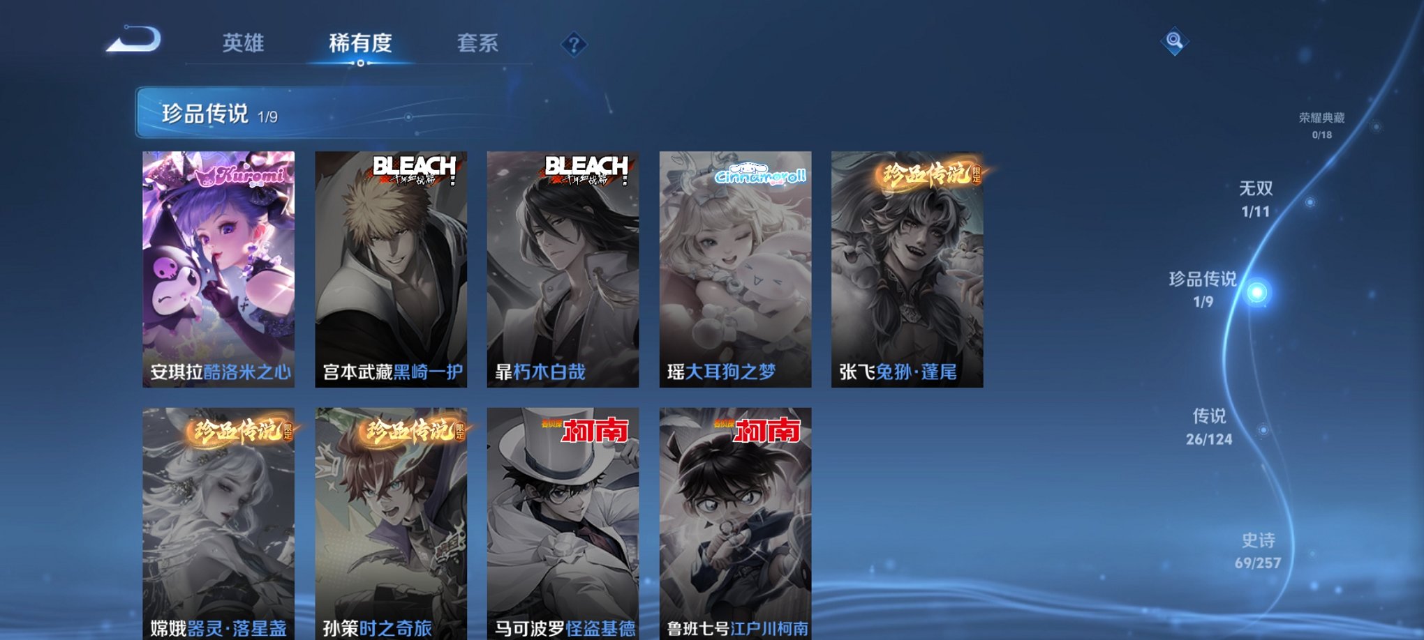 HPCMW3299709和平精英账号详情图27