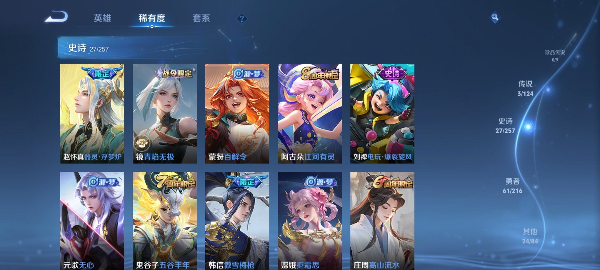 WZCMW3222003王者荣耀账号详情图3