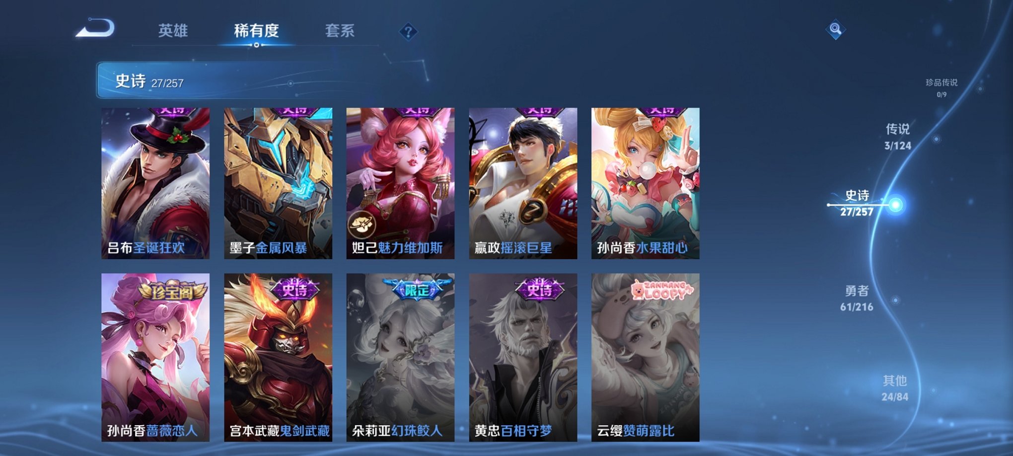 WZCMW3222003王者荣耀账号详情图6