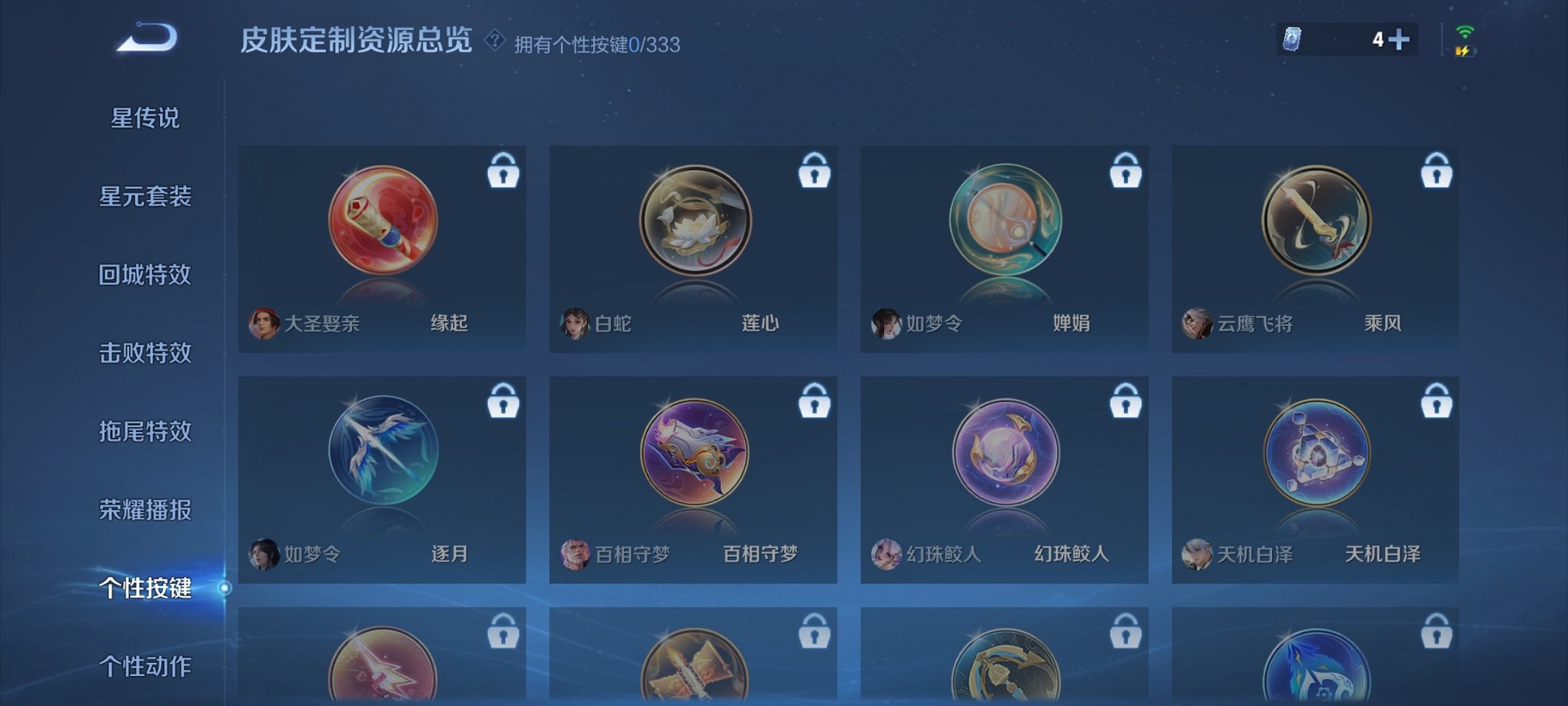 WZCMW3222003王者荣耀账号详情图7