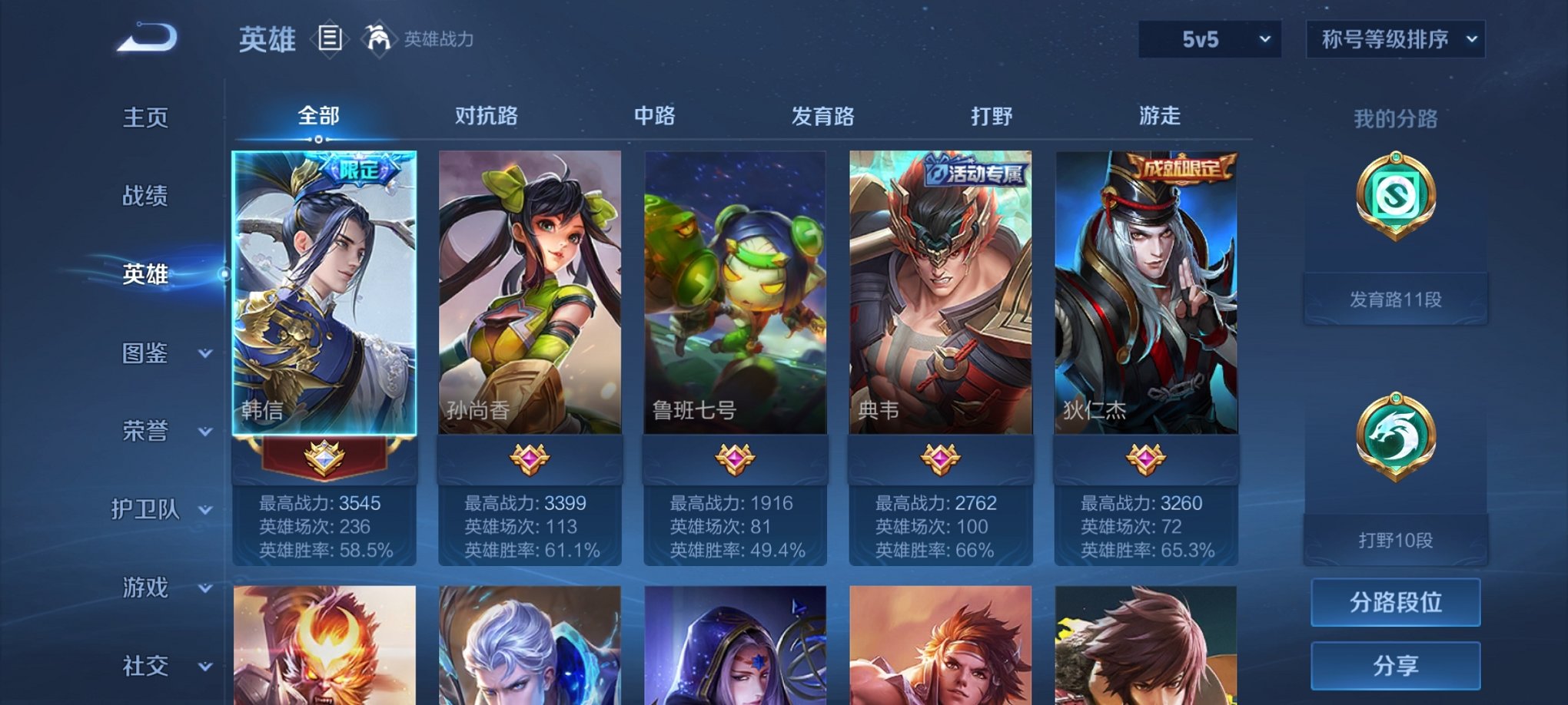 WZCMW3222003王者荣耀账号详情图9