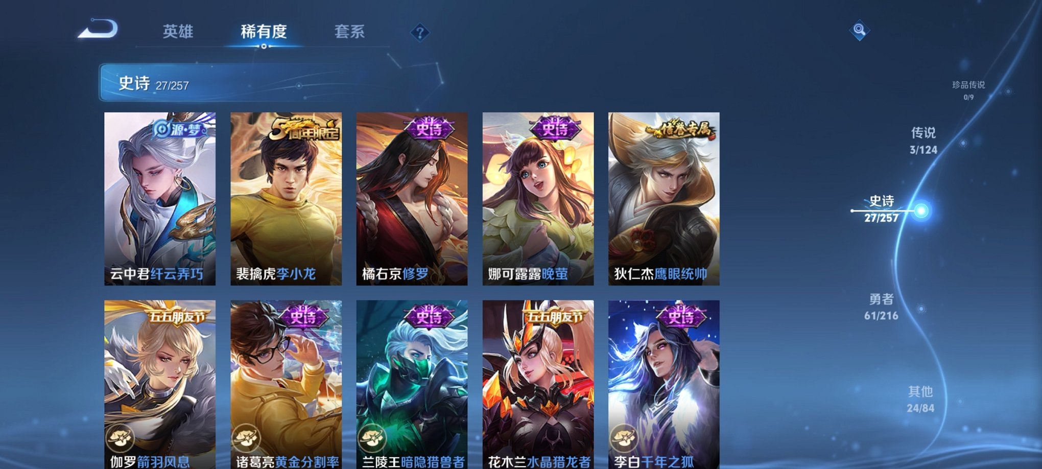WZCMW3222003王者荣耀账号详情图12