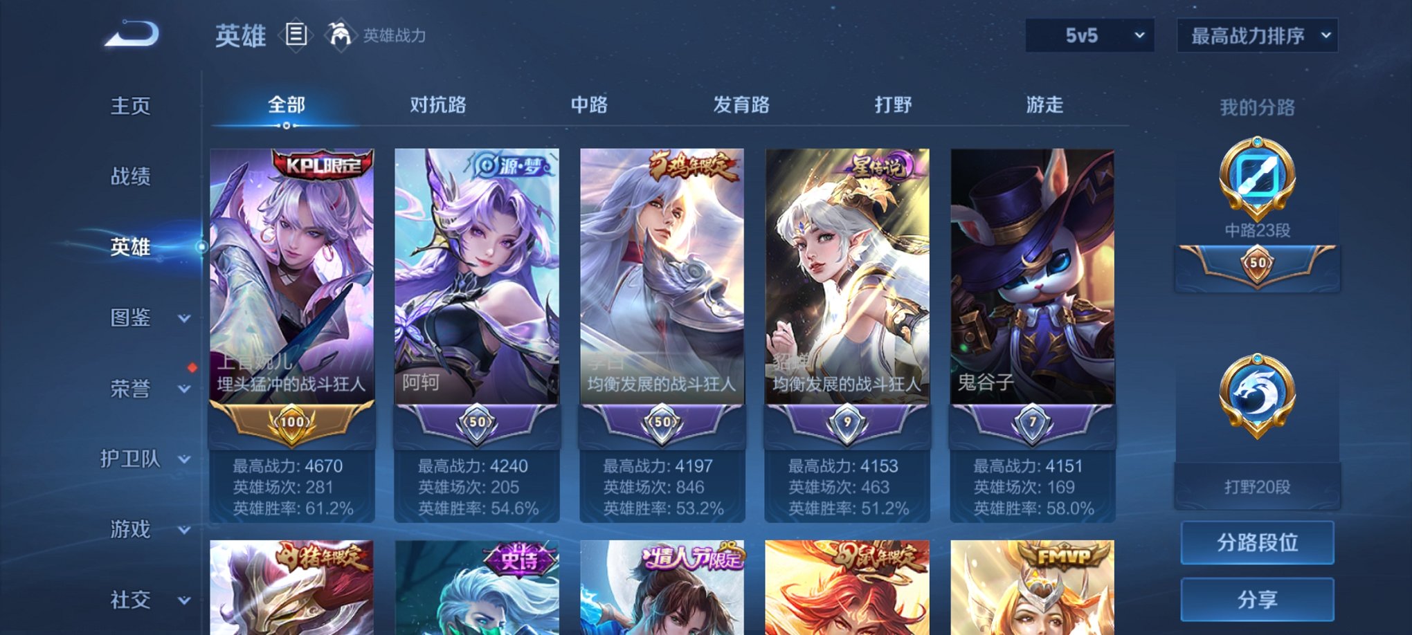 WZCMW3230400王者荣耀账号详情图6 WZCMW3230400王者荣耀账号详情图6