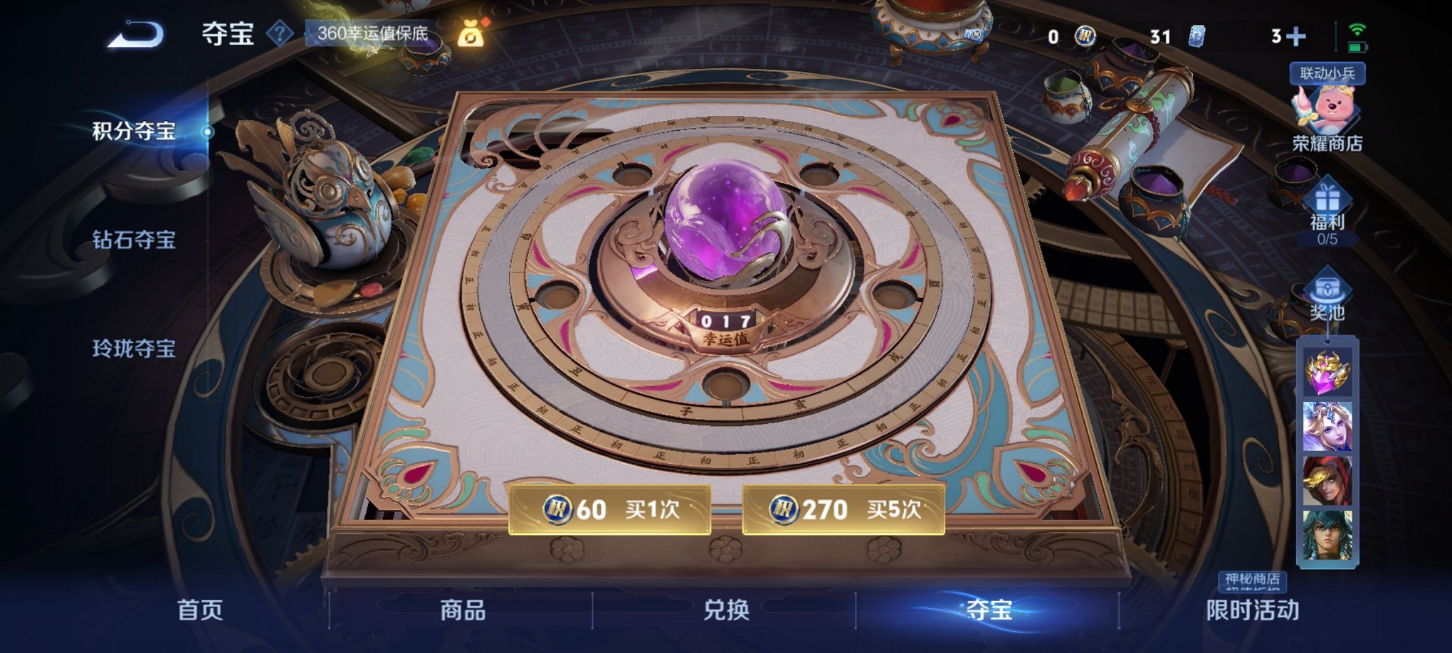 WZCMW3230400王者荣耀账号详情图7 WZCMW3230400王者荣耀账号详情图7