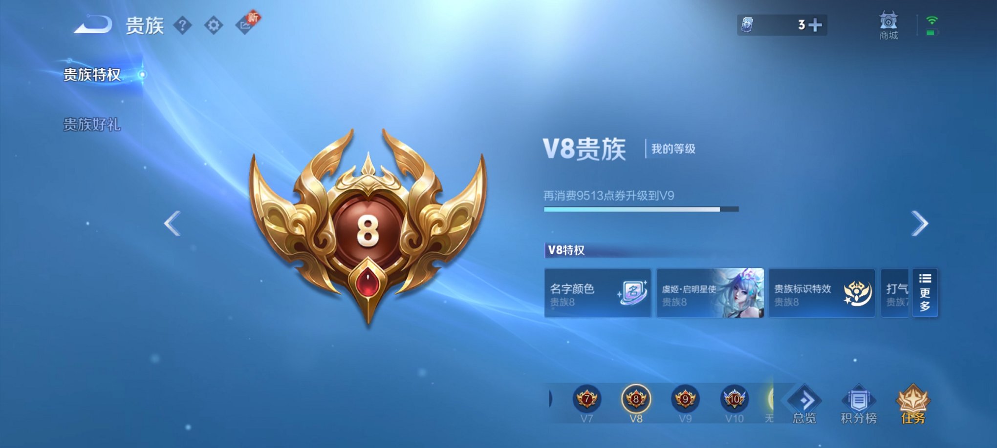 WZCMW3230400王者荣耀账号详情图10 WZCMW3230400王者荣耀账号详情图10
