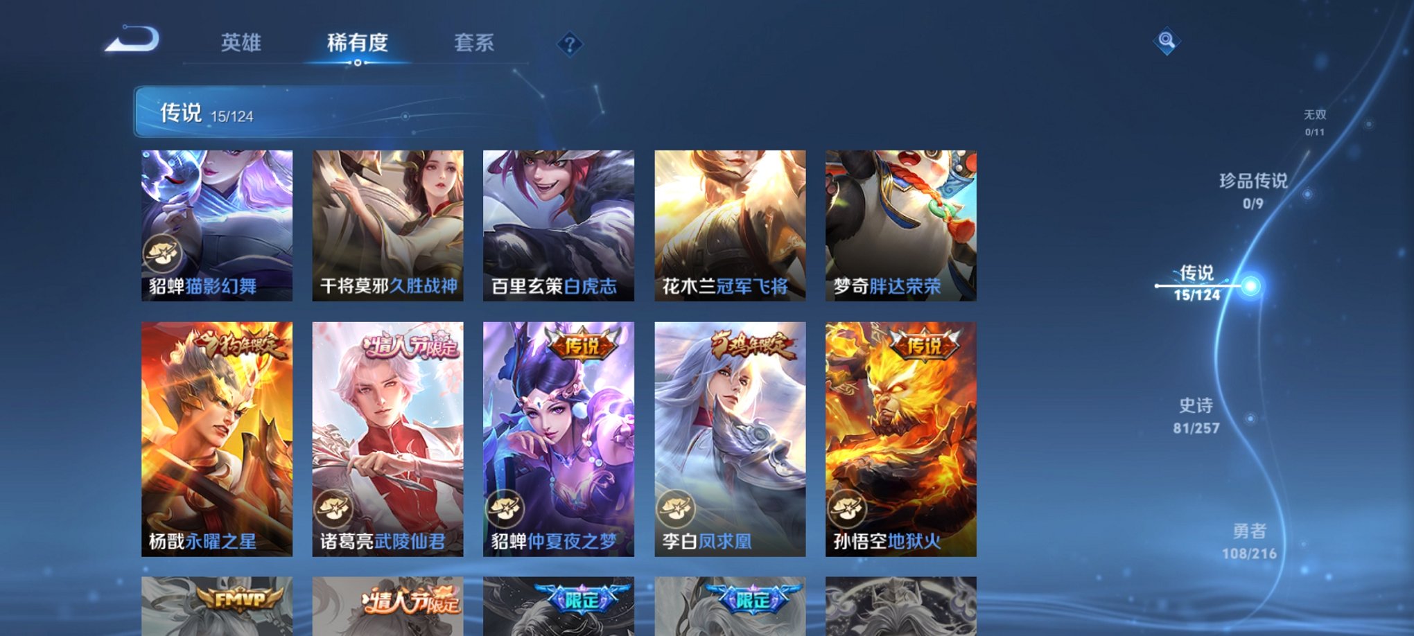 WZCMW3230400王者荣耀账号详情图11 WZCMW3230400王者荣耀账号详情图11