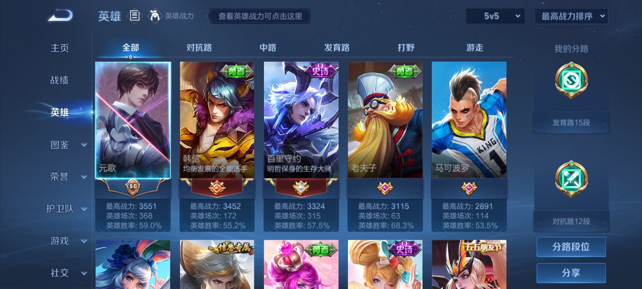 WZCMW3222298王者荣耀账号详情图3