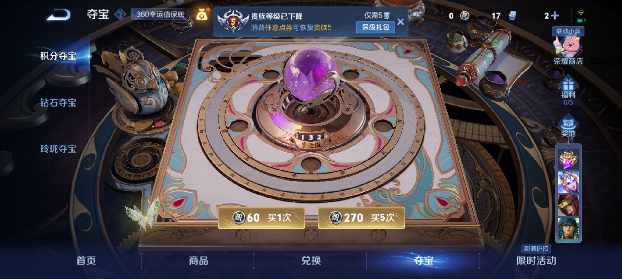 WZCMW3222298王者荣耀账号详情图5