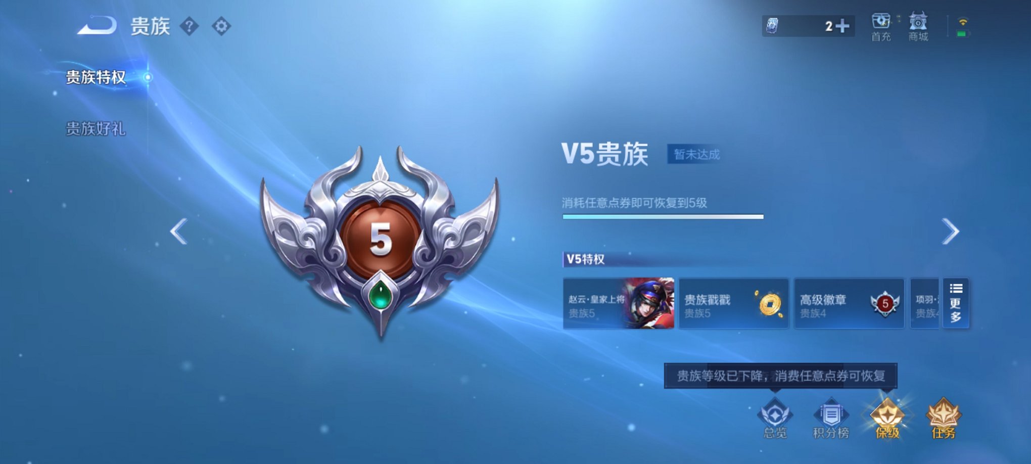 WZCMW3222298王者荣耀账号详情图7