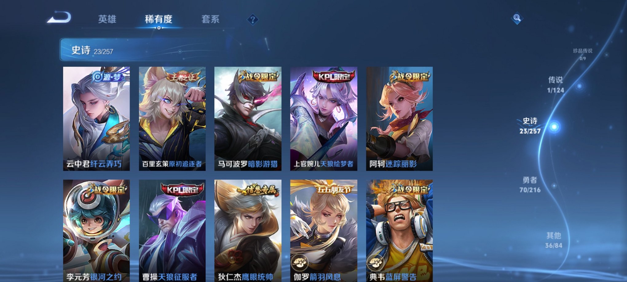WZCMW3222298王者荣耀账号详情图8