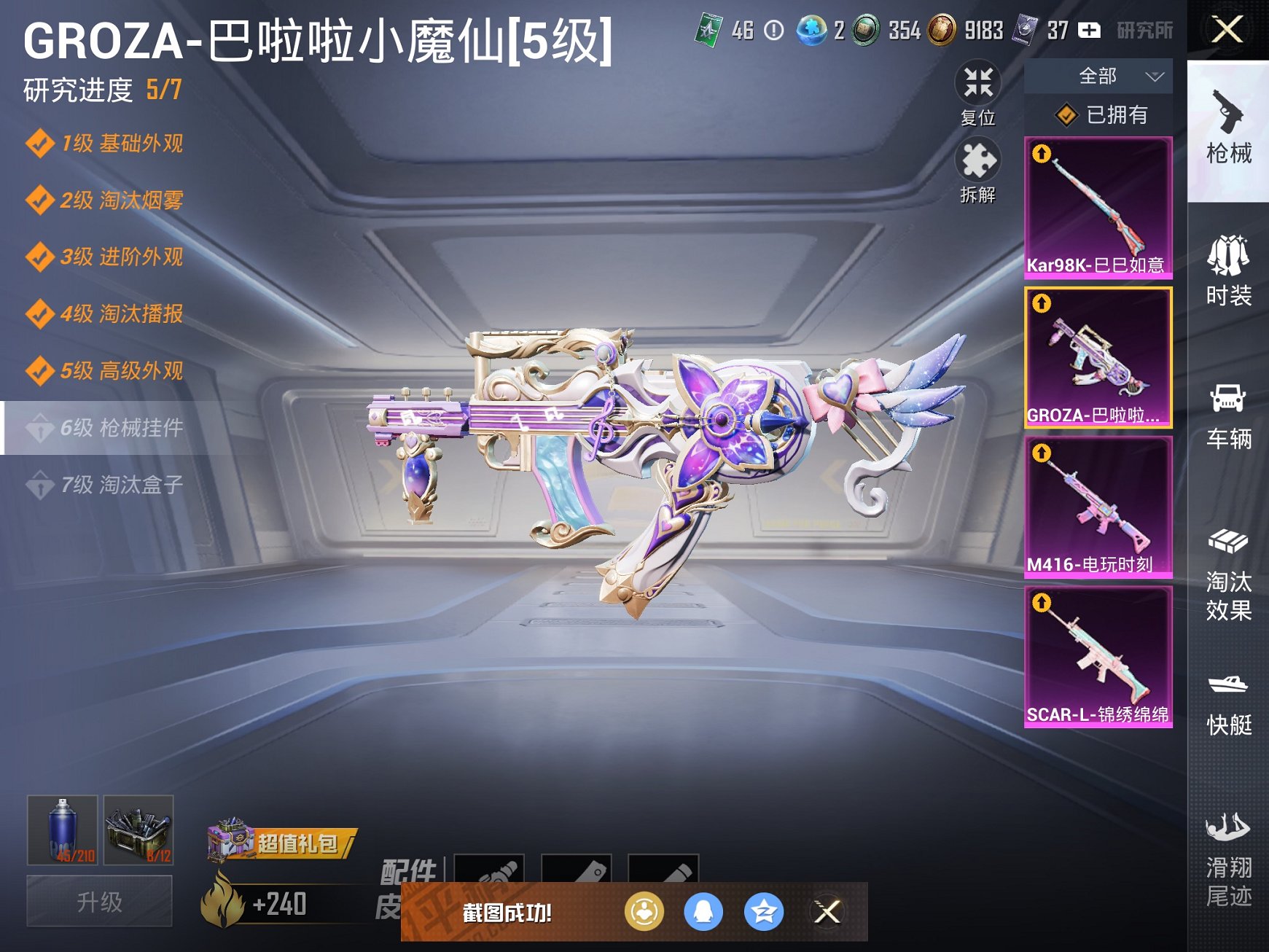 HPCMW3305011和平精英账号详情图3 HPCMW3305011和平精英账号详情图3