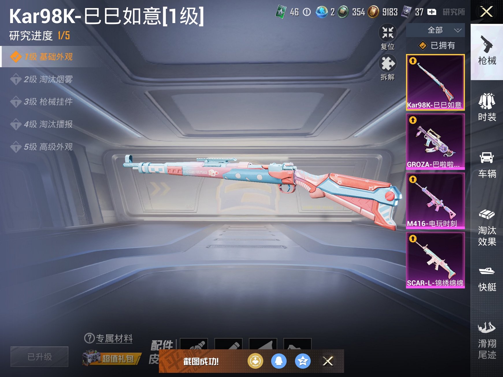 HPCMW3305011和平精英账号详情图4 HPCMW3305011和平精英账号详情图4