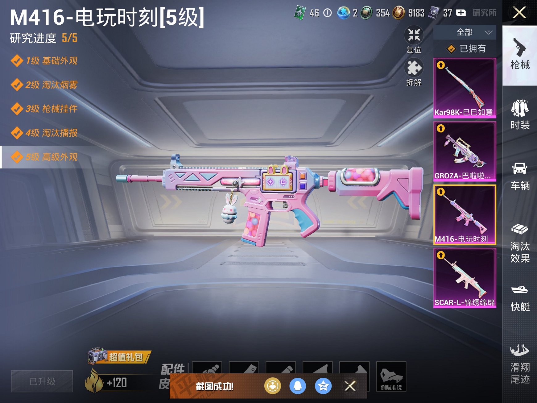 HPCMW3305011和平精英账号详情图10 HPCMW3305011和平精英账号详情图10