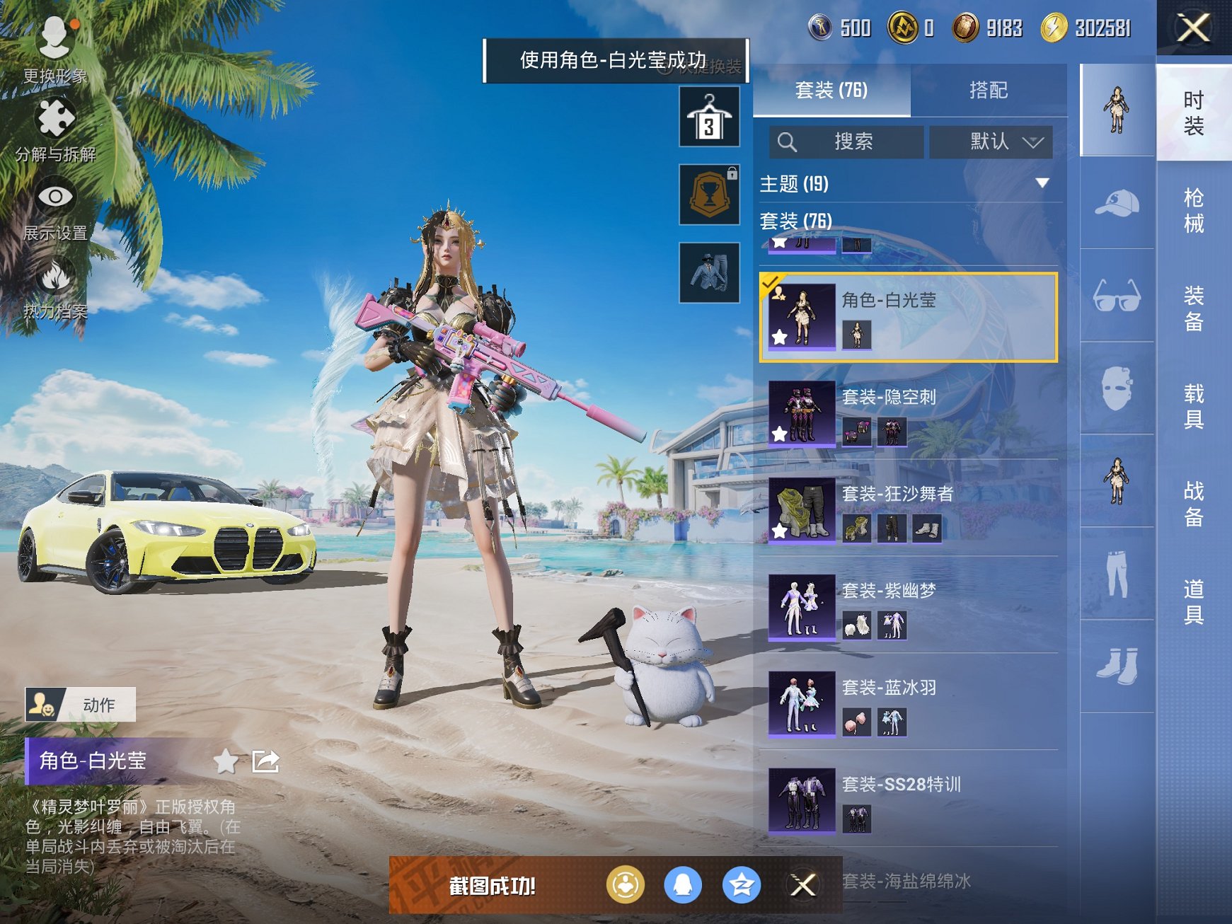 HPCMW3305011和平精英账号详情图11 HPCMW3305011和平精英账号详情图11