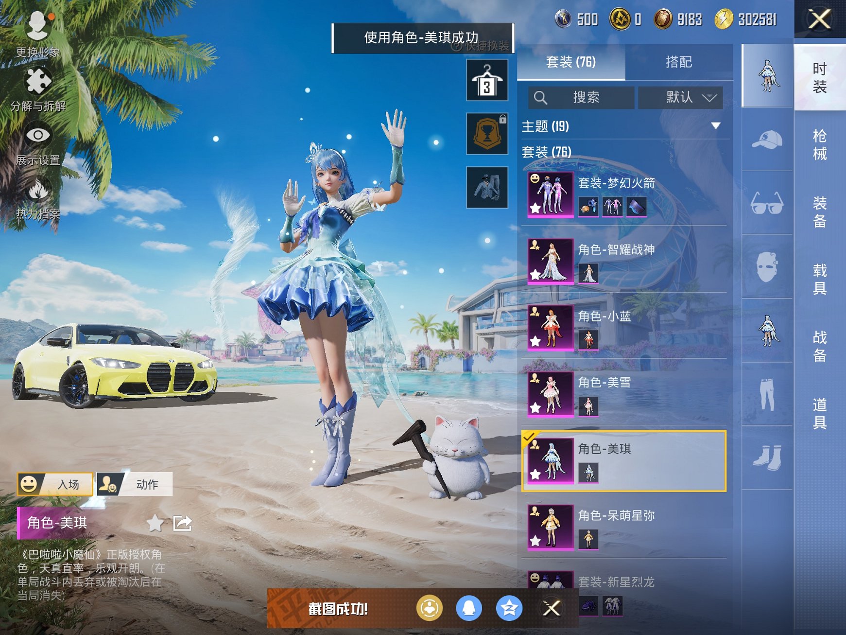 HPCMW3305011和平精英账号详情图16 HPCMW3305011和平精英账号详情图16