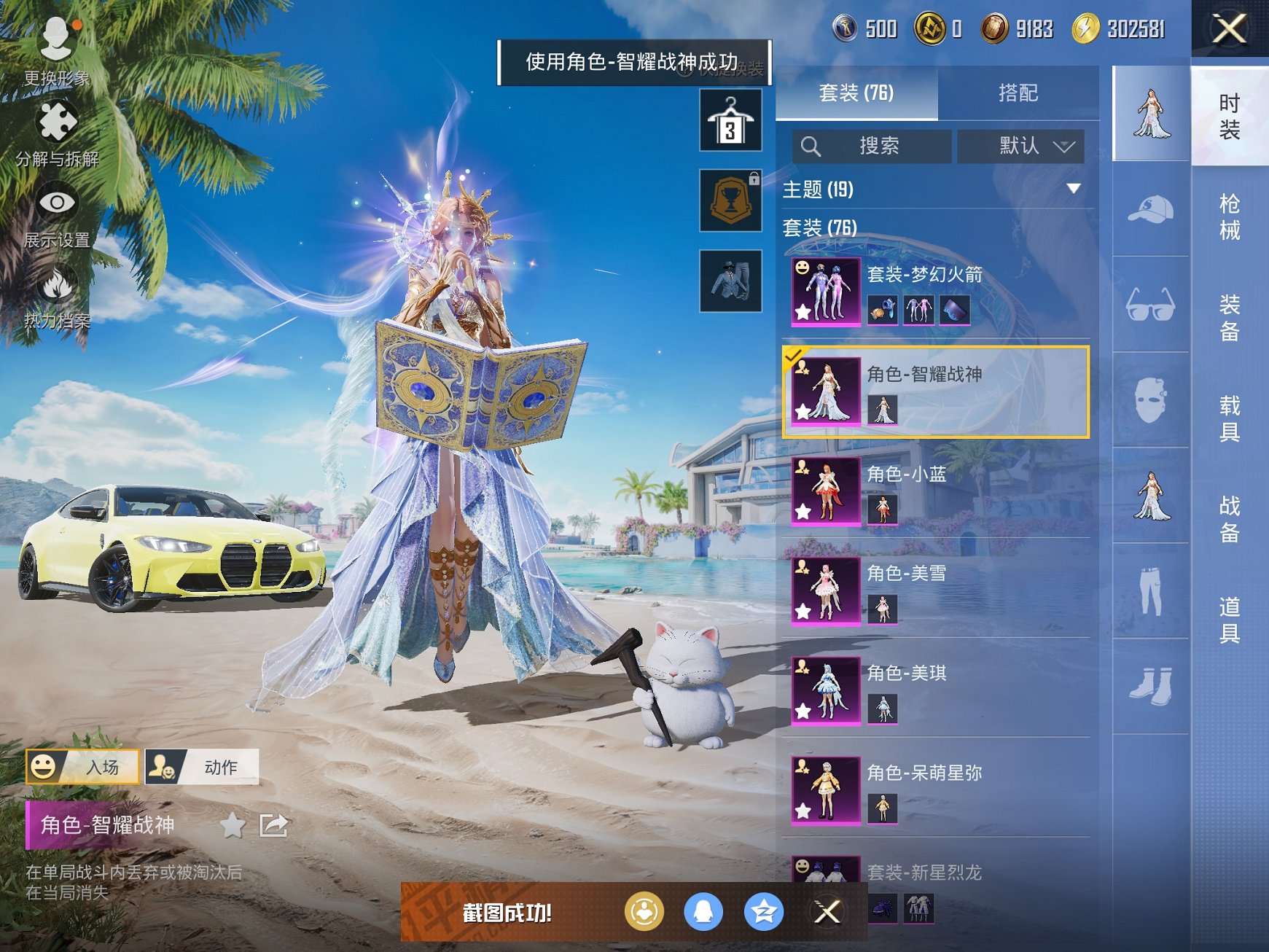 HPCMW3305011和平精英账号详情图18 HPCMW3305011和平精英账号详情图18