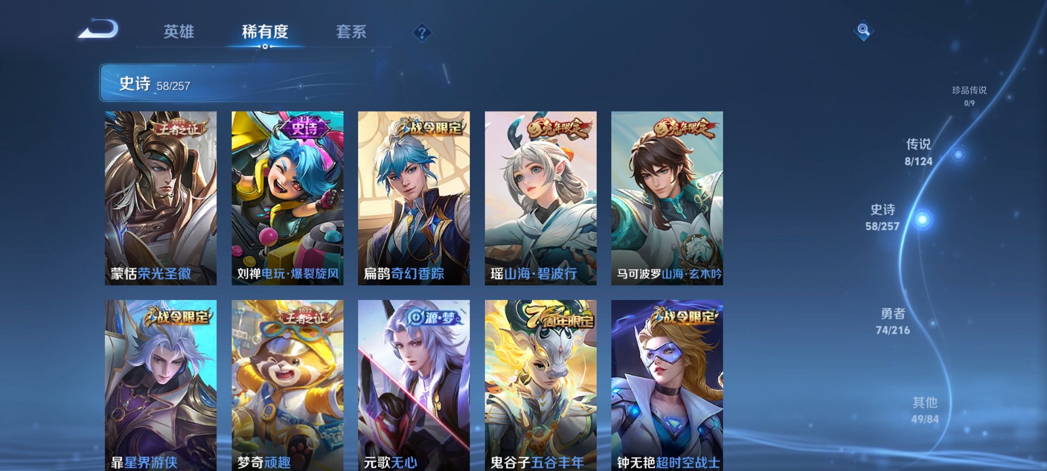 WZCMW3230403王者荣耀账号详情图4