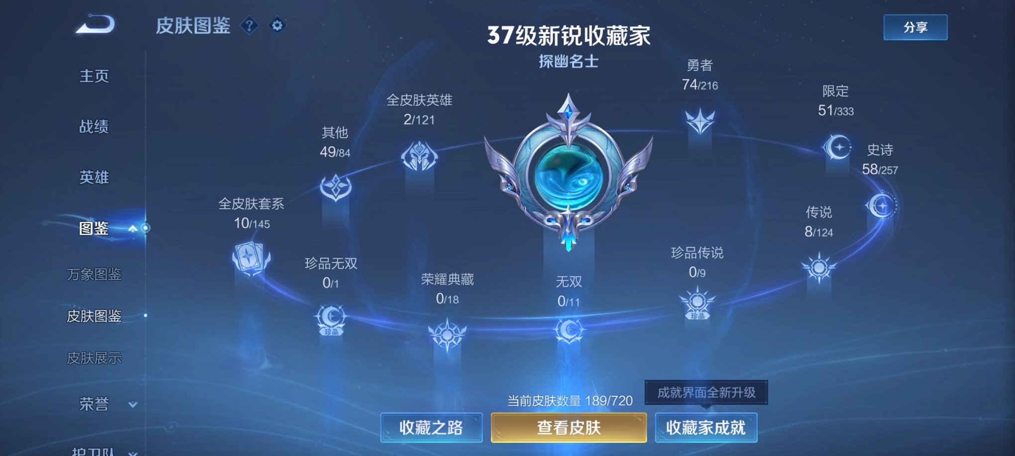 WZCMW3230403王者荣耀账号详情图5