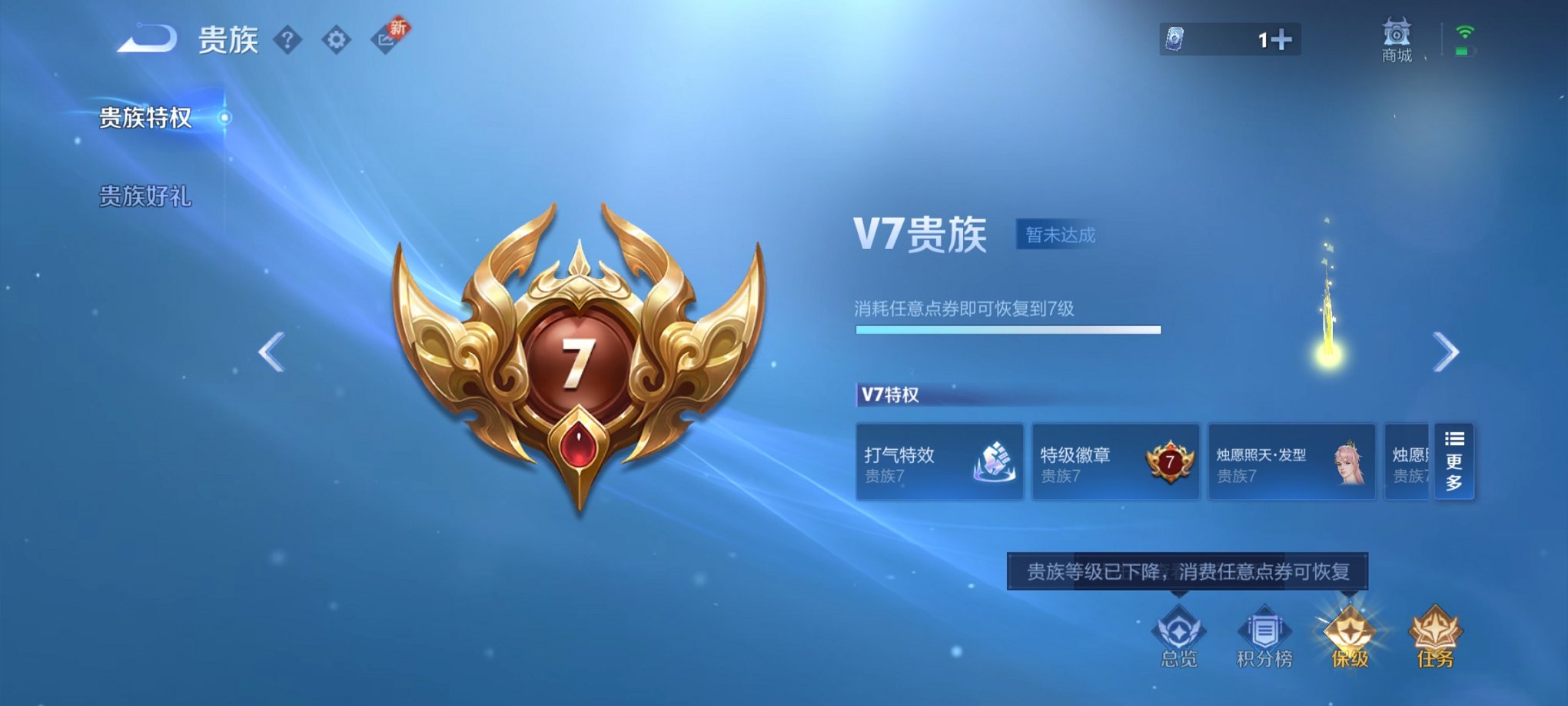 WZCMW3230403王者荣耀账号详情图7
