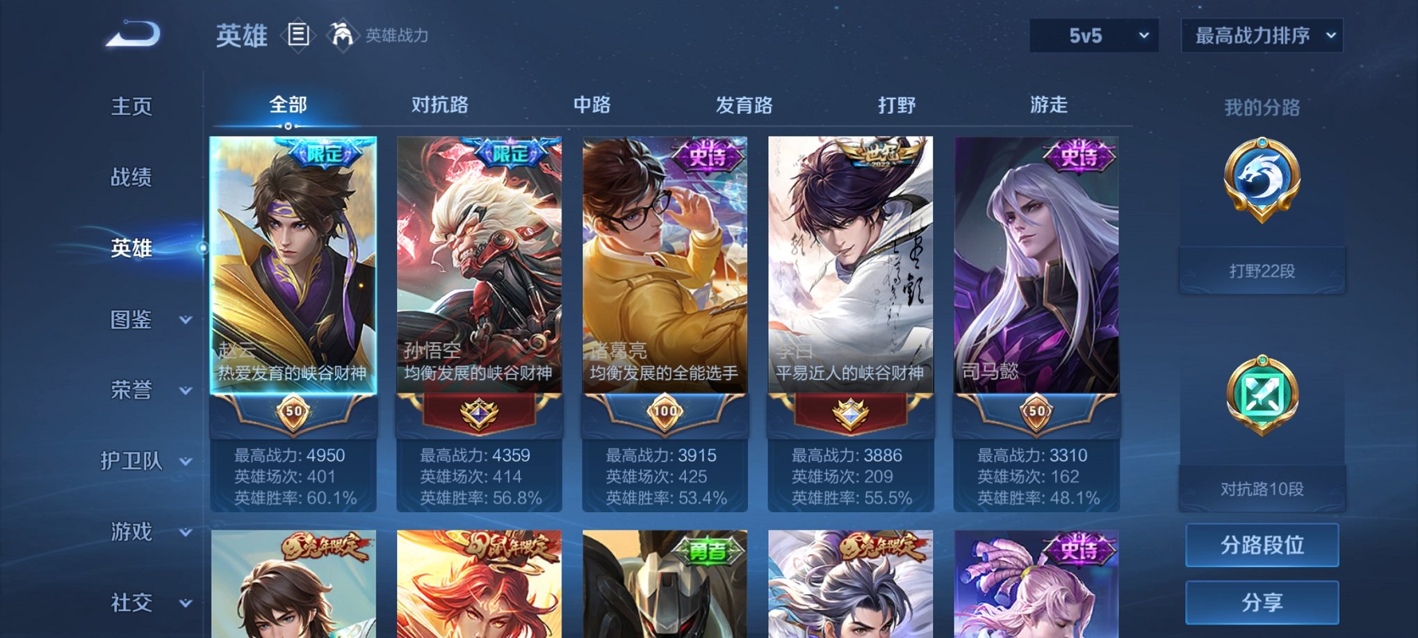 WZCMW3230403王者荣耀账号详情图8