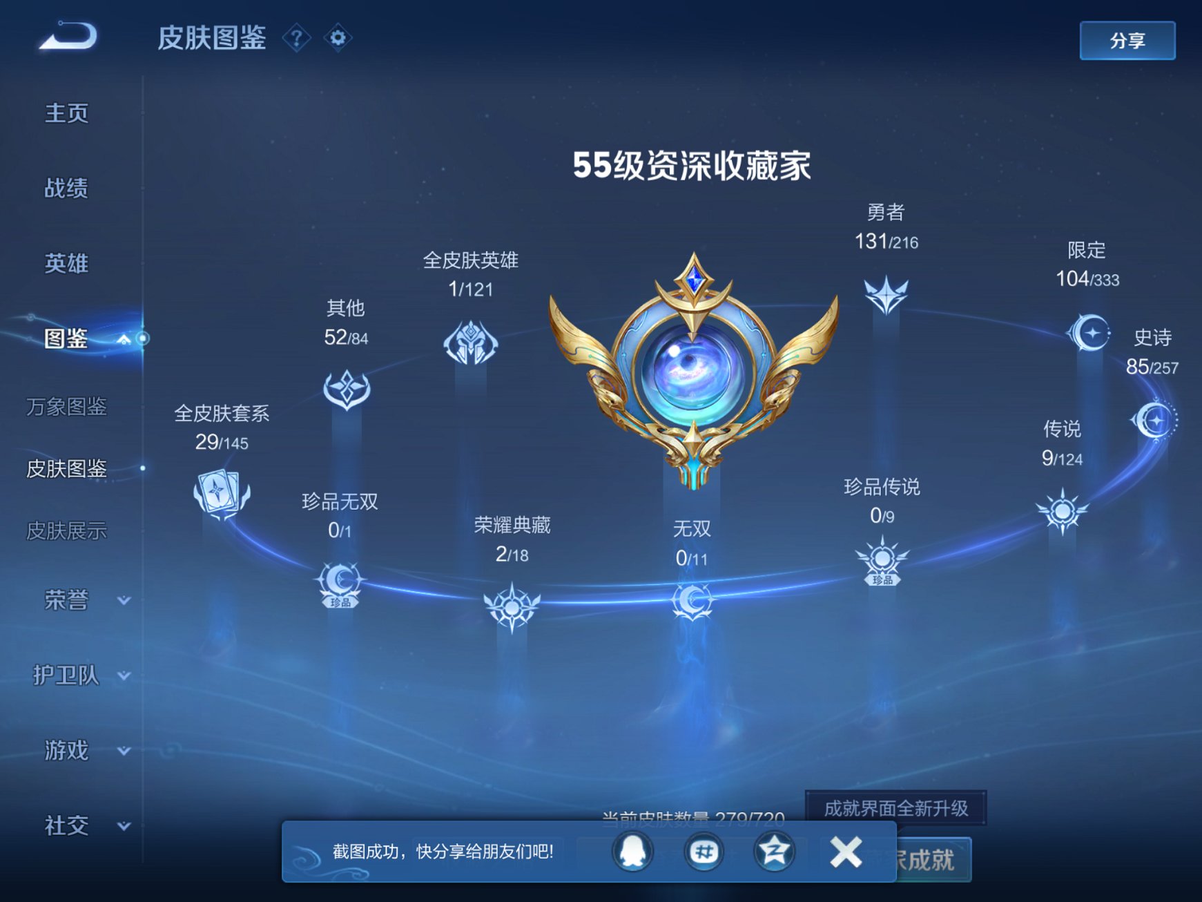 WZCMW3230397王者荣耀账号详情图3