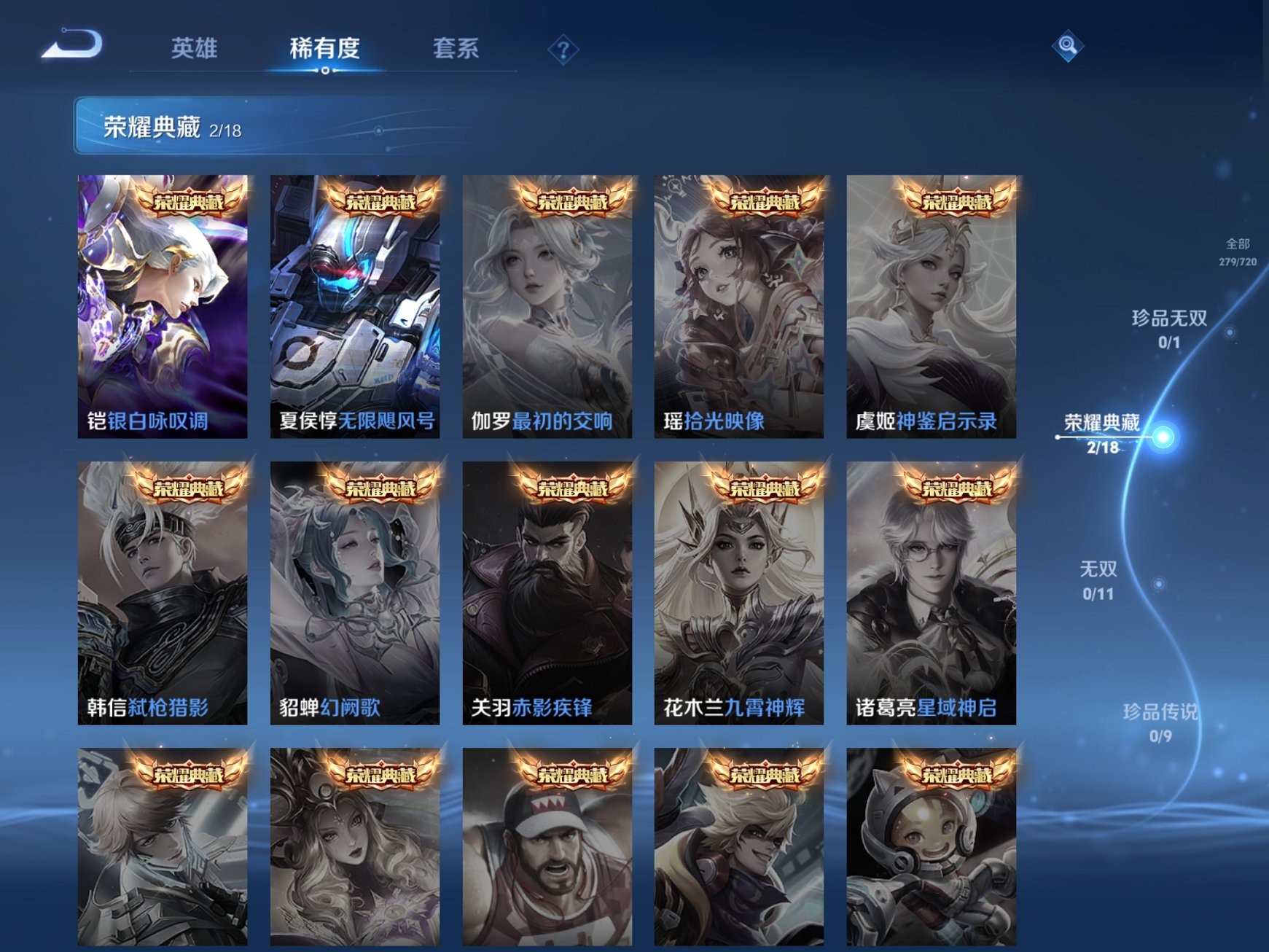 WZCMW3230397王者荣耀账号详情图4