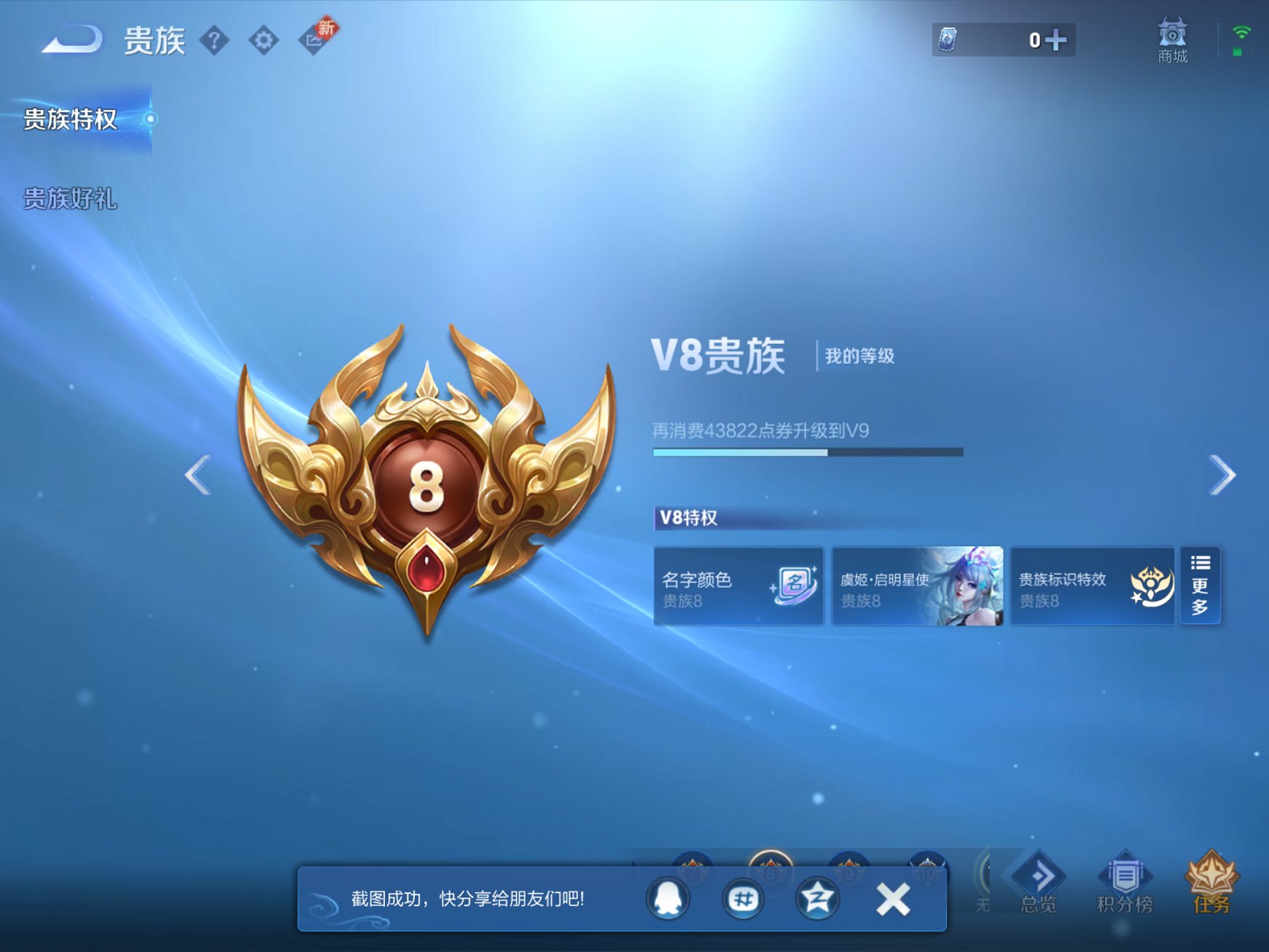 WZCMW3230397王者荣耀账号详情图5