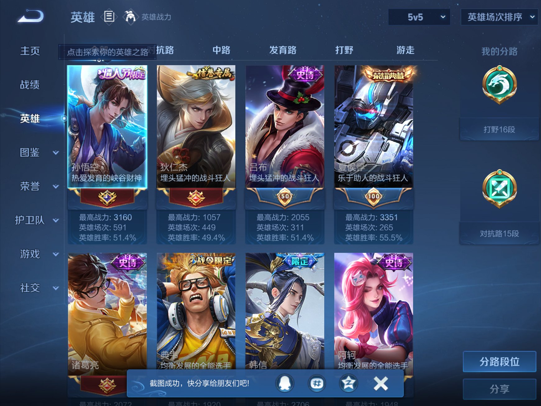 WZCMW3230397王者荣耀账号详情图7