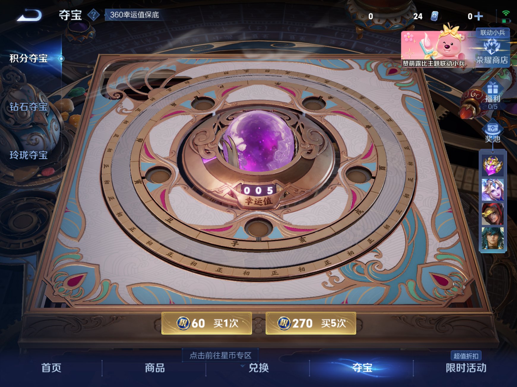 WZCMW3230397王者荣耀账号详情图8