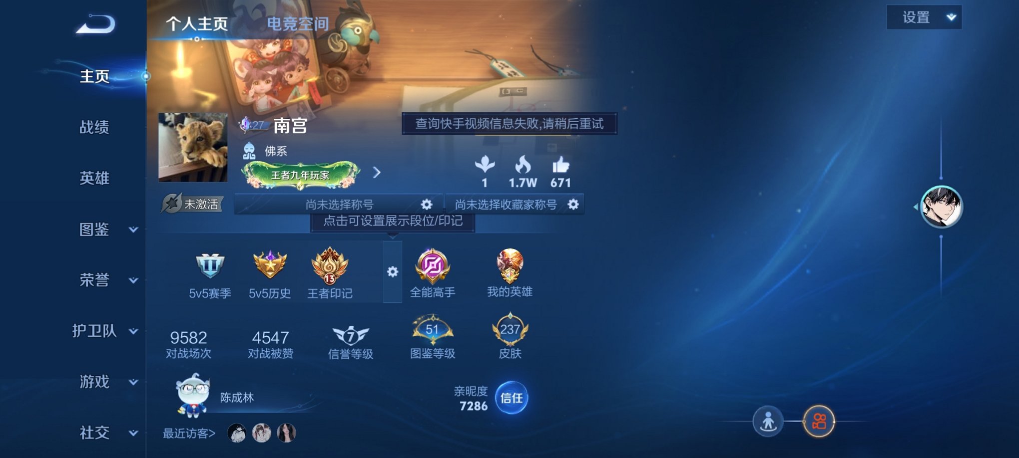 王者荣耀账号安卓QQ125英雄-237皮肤-【237皮肤1星元6传说 秒换绑不用等】安卓QQ-125英雄-237皮肤【星