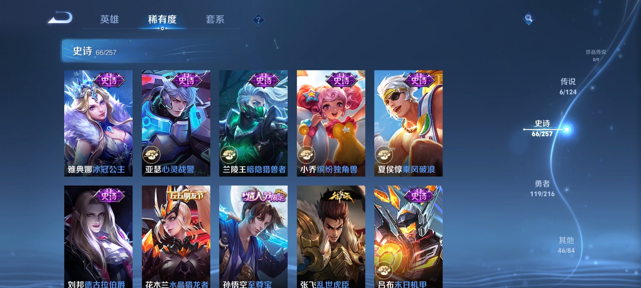 WZCMW3222326王者荣耀账号详情图3