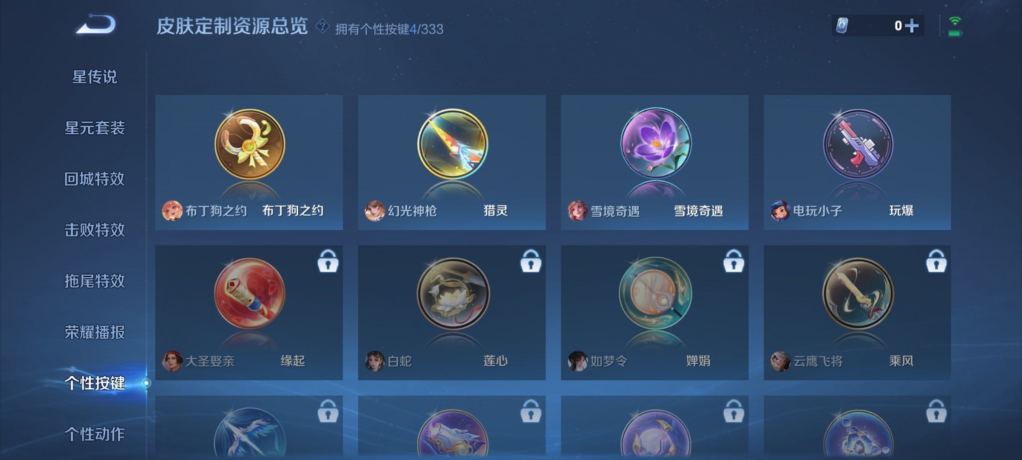 WZCMW3222326王者荣耀账号详情图5