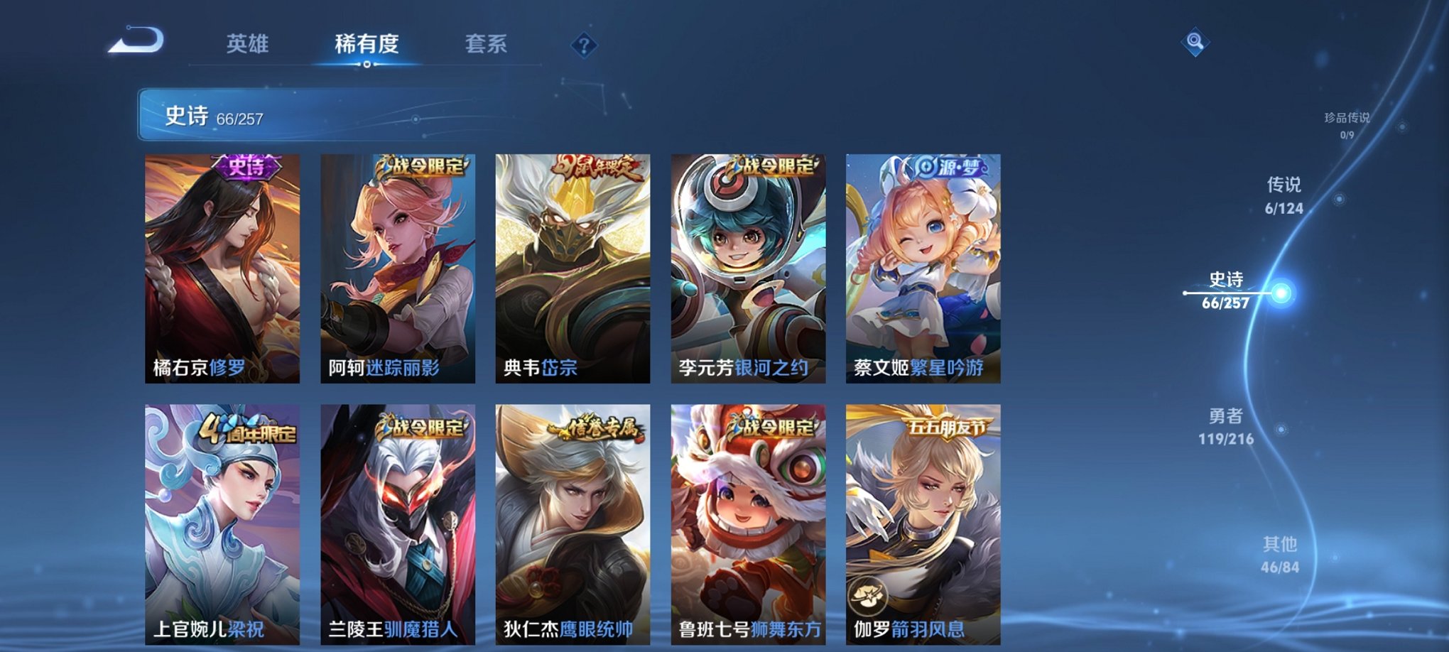 WZCMW3222326王者荣耀账号详情图6