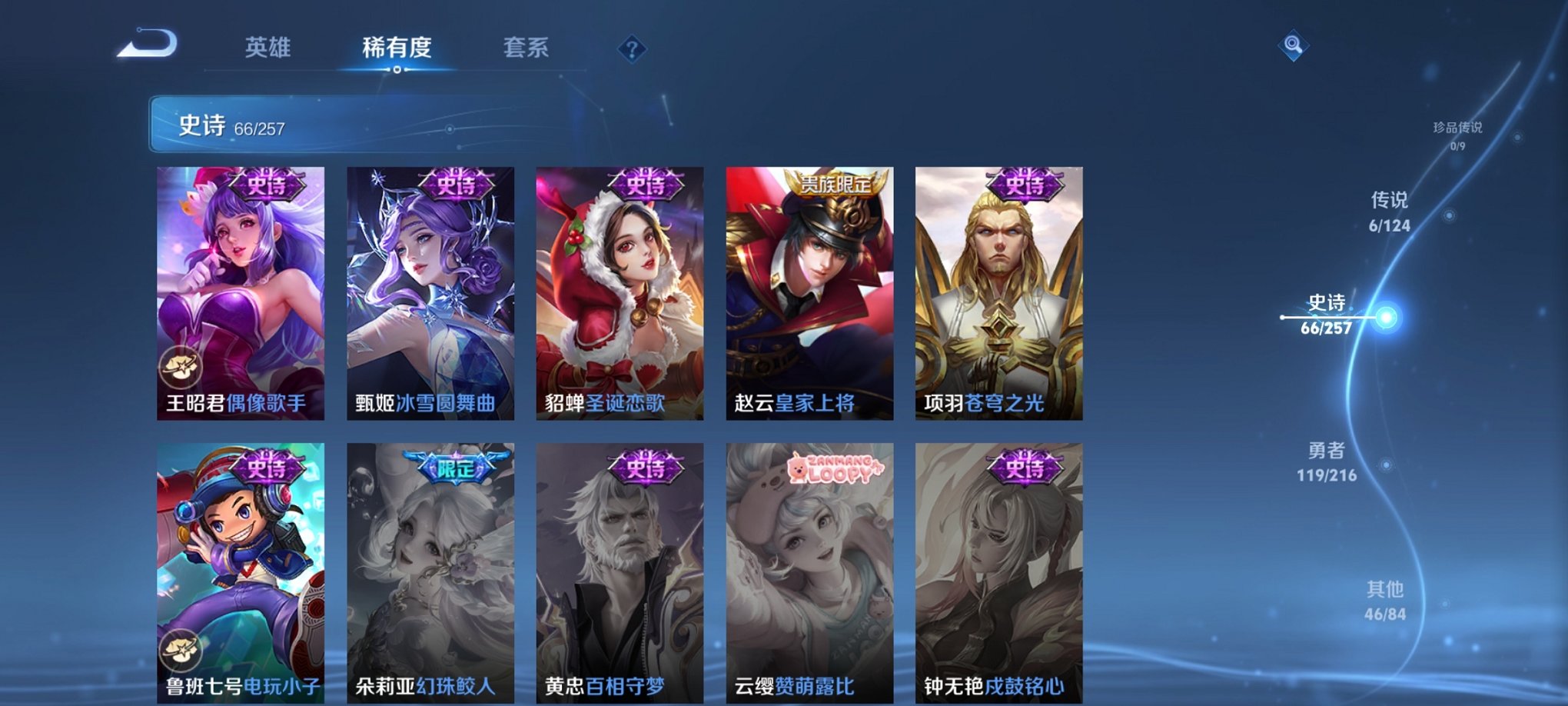 WZCMW3222326王者荣耀账号详情图8