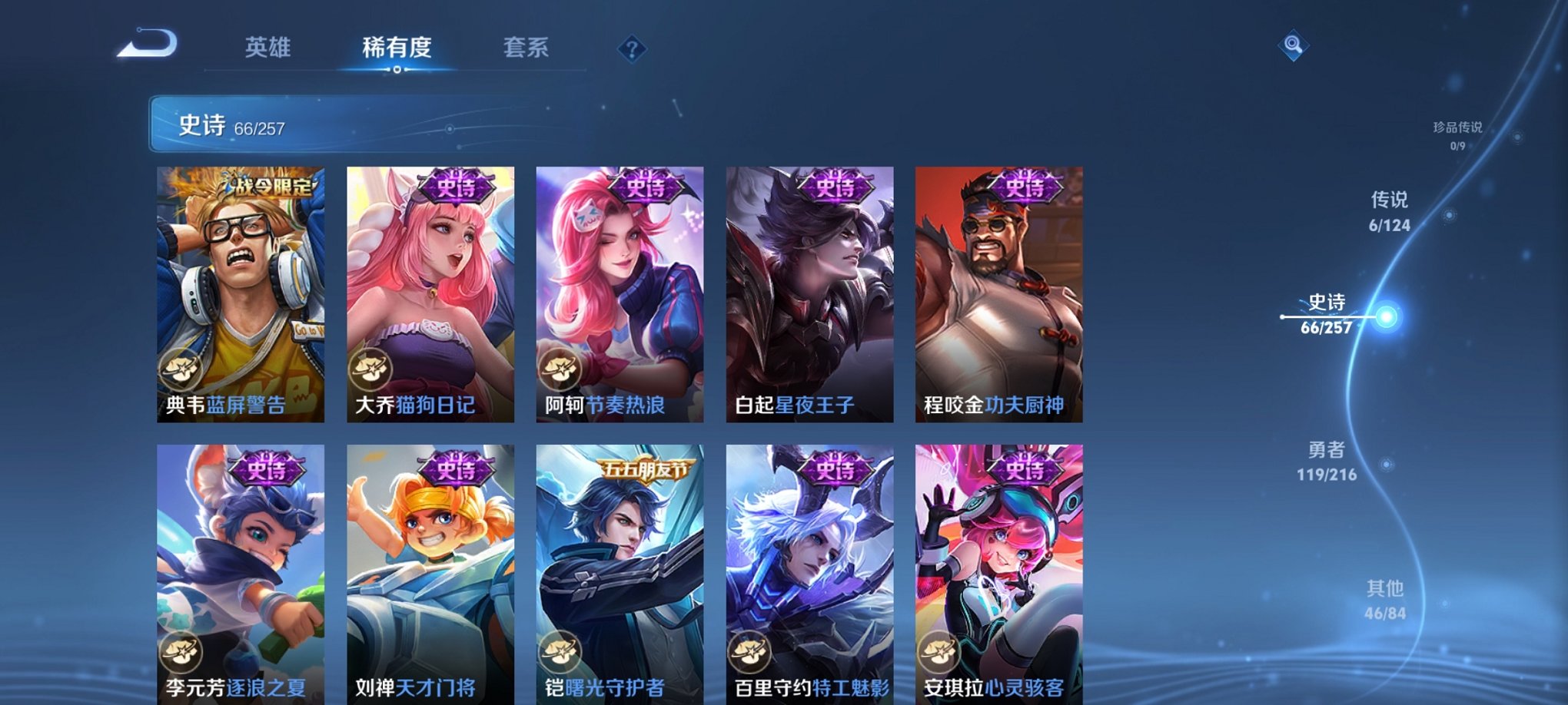 WZCMW3222326王者荣耀账号详情图11
