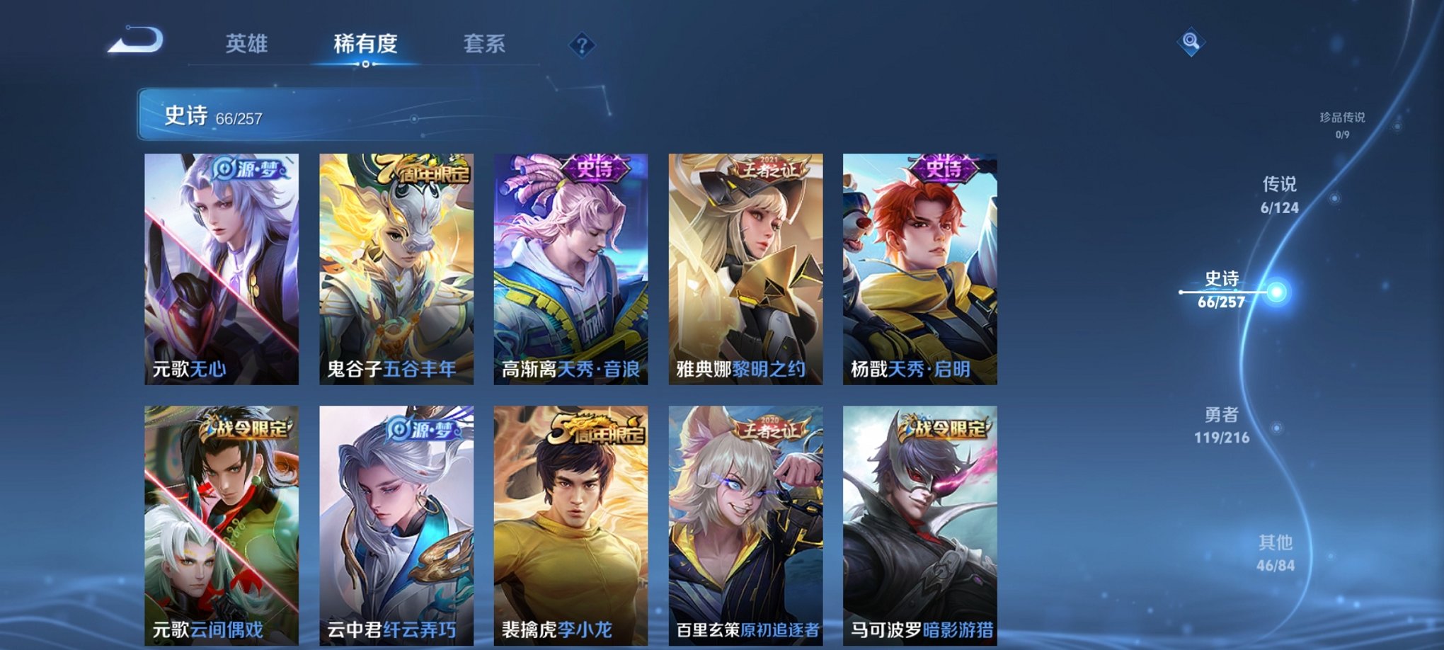 WZCMW3222326王者荣耀账号详情图12