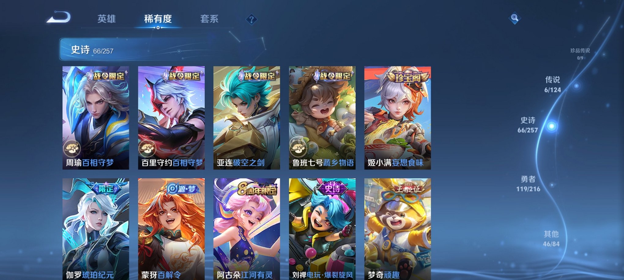 WZCMW3222326王者荣耀账号详情图13
