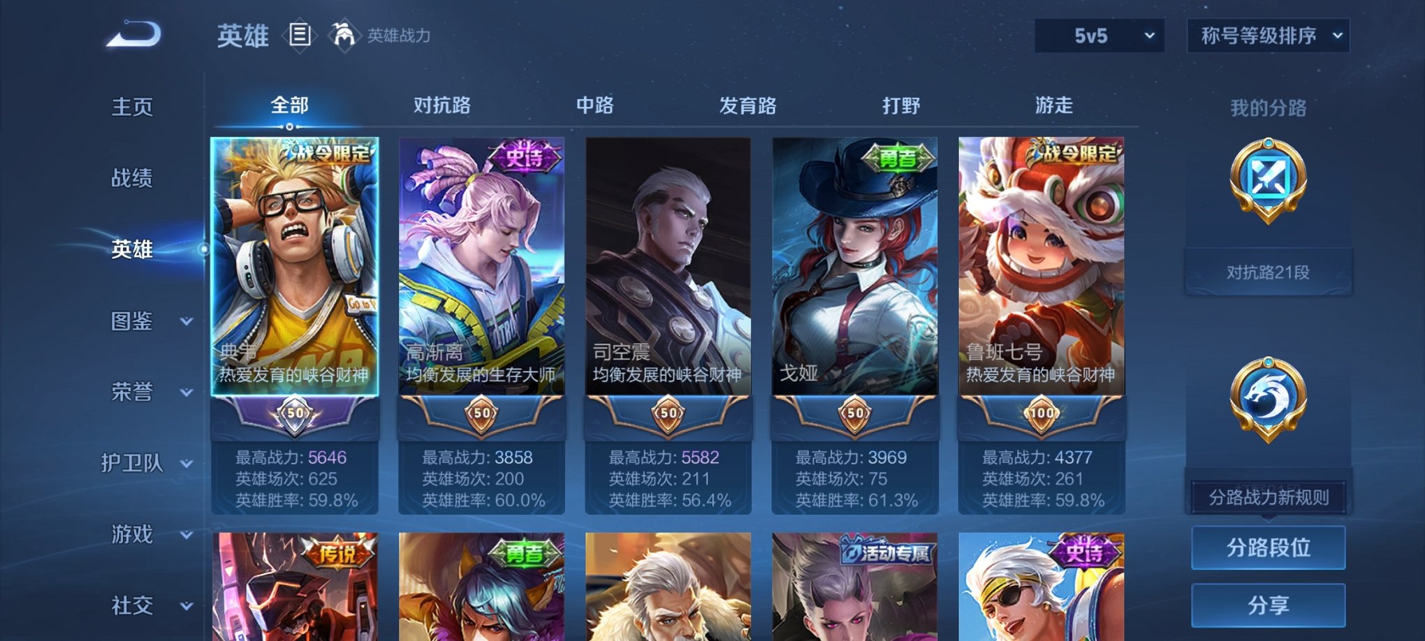 WZCMW3222326王者荣耀账号详情图15