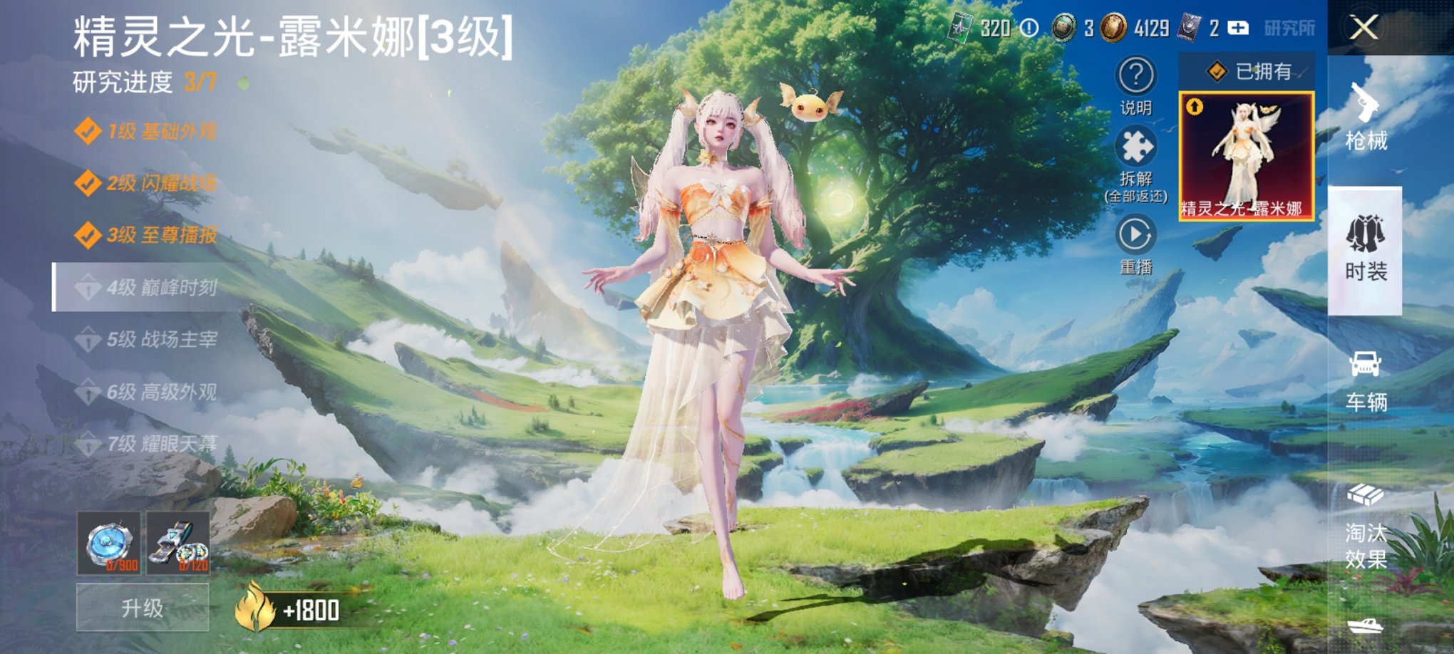 和平精英账号安卓QQ5载具-77套装-91枪皮-可二次【公主女号3级红装5载具6特效枪5粉装1僚机 秒换绑不用等】 安卓
