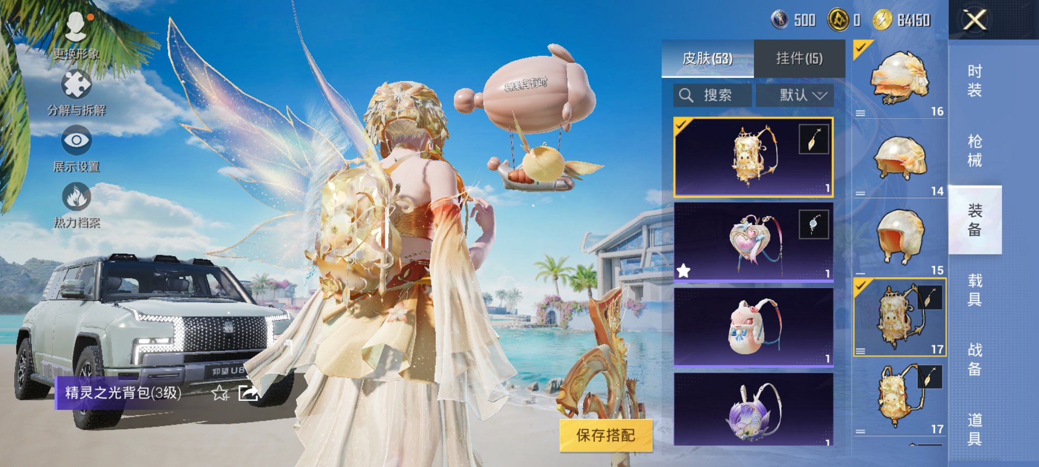 HPCMW3299894和平精英账号详情图4