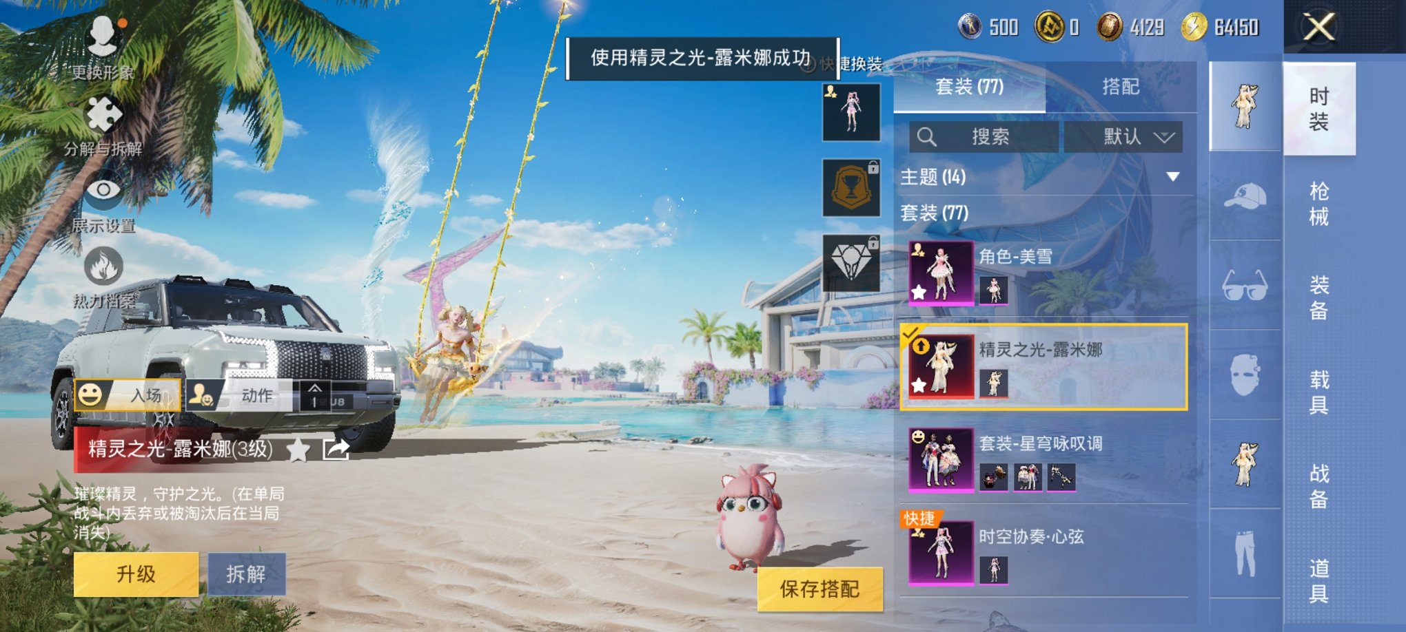 HPCMW3299894和平精英账号详情图8