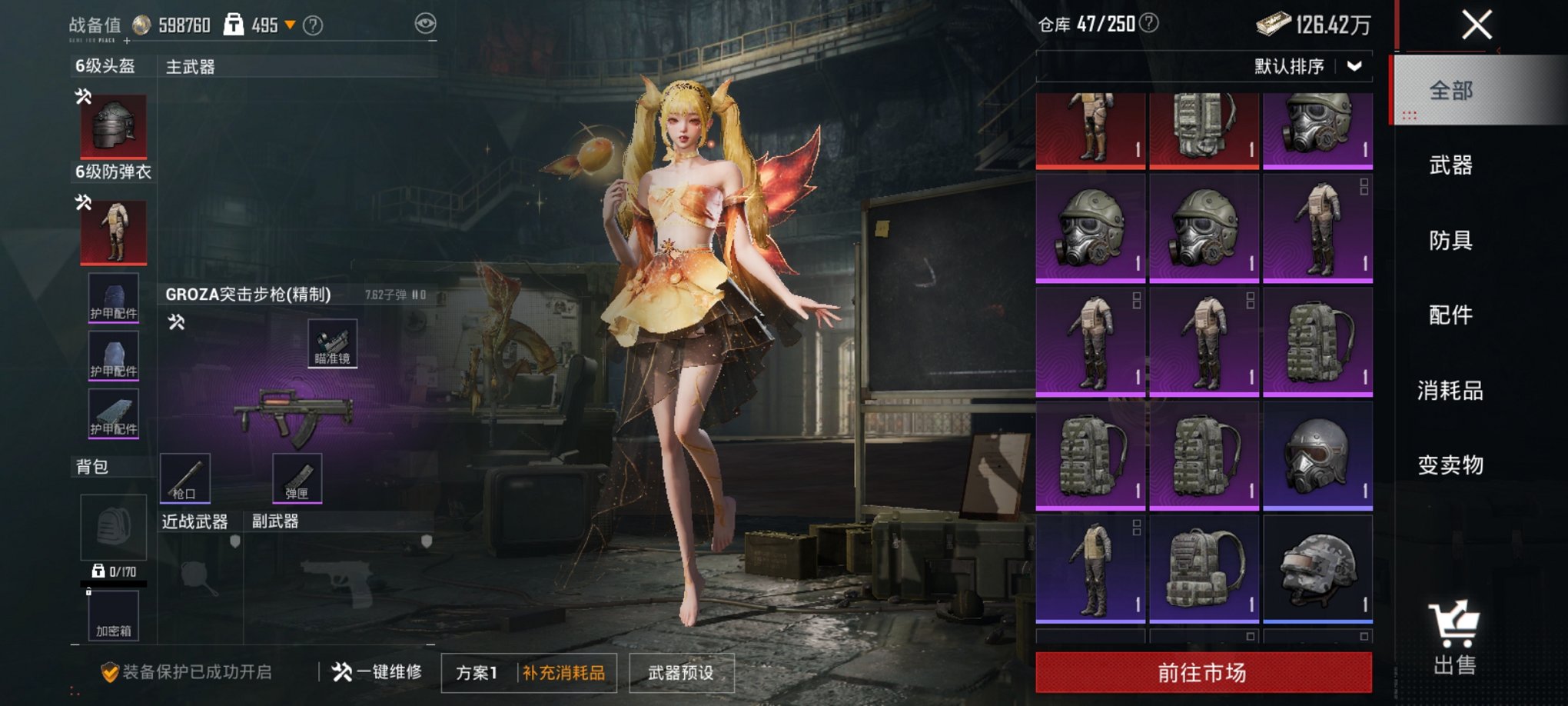 HPCMW3299894和平精英账号详情图9