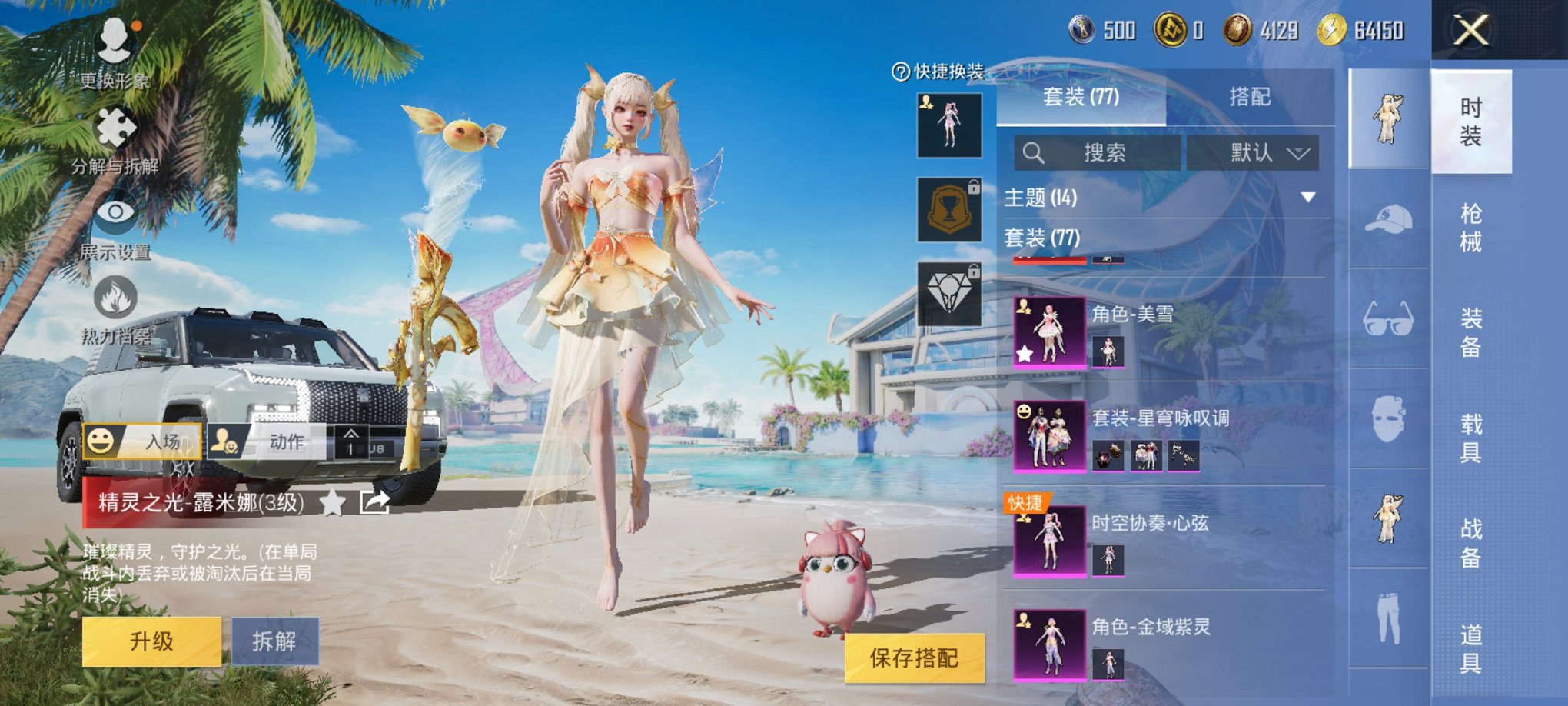 HPCMW3299894和平精英账号详情图11