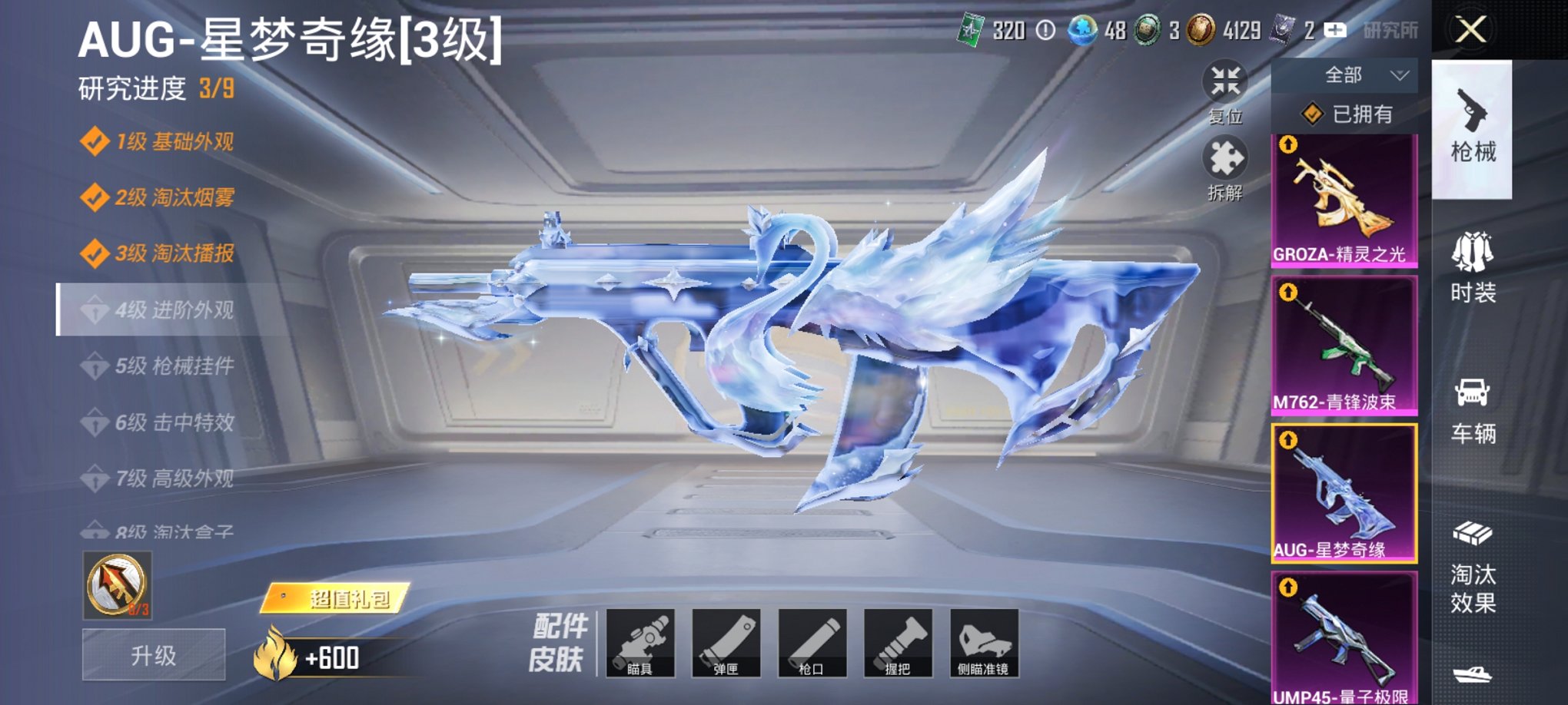 HPCMW3299894和平精英账号详情图12