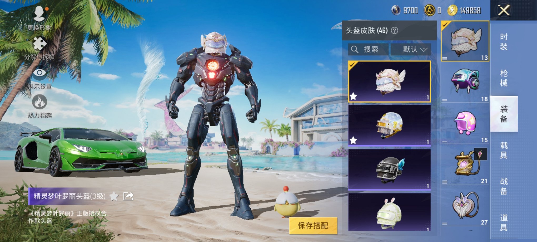 HPCMW3299892和平精英账号详情图4